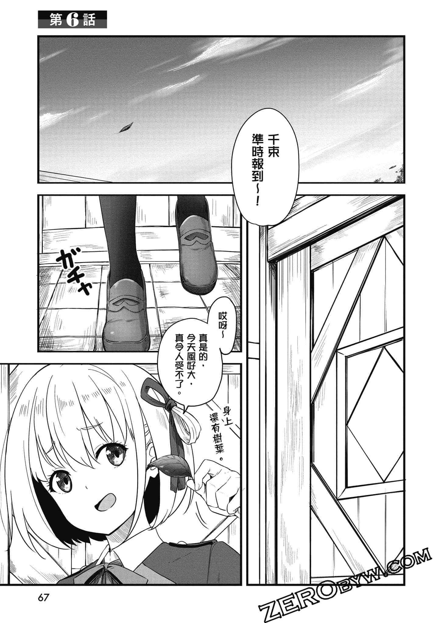Page 68