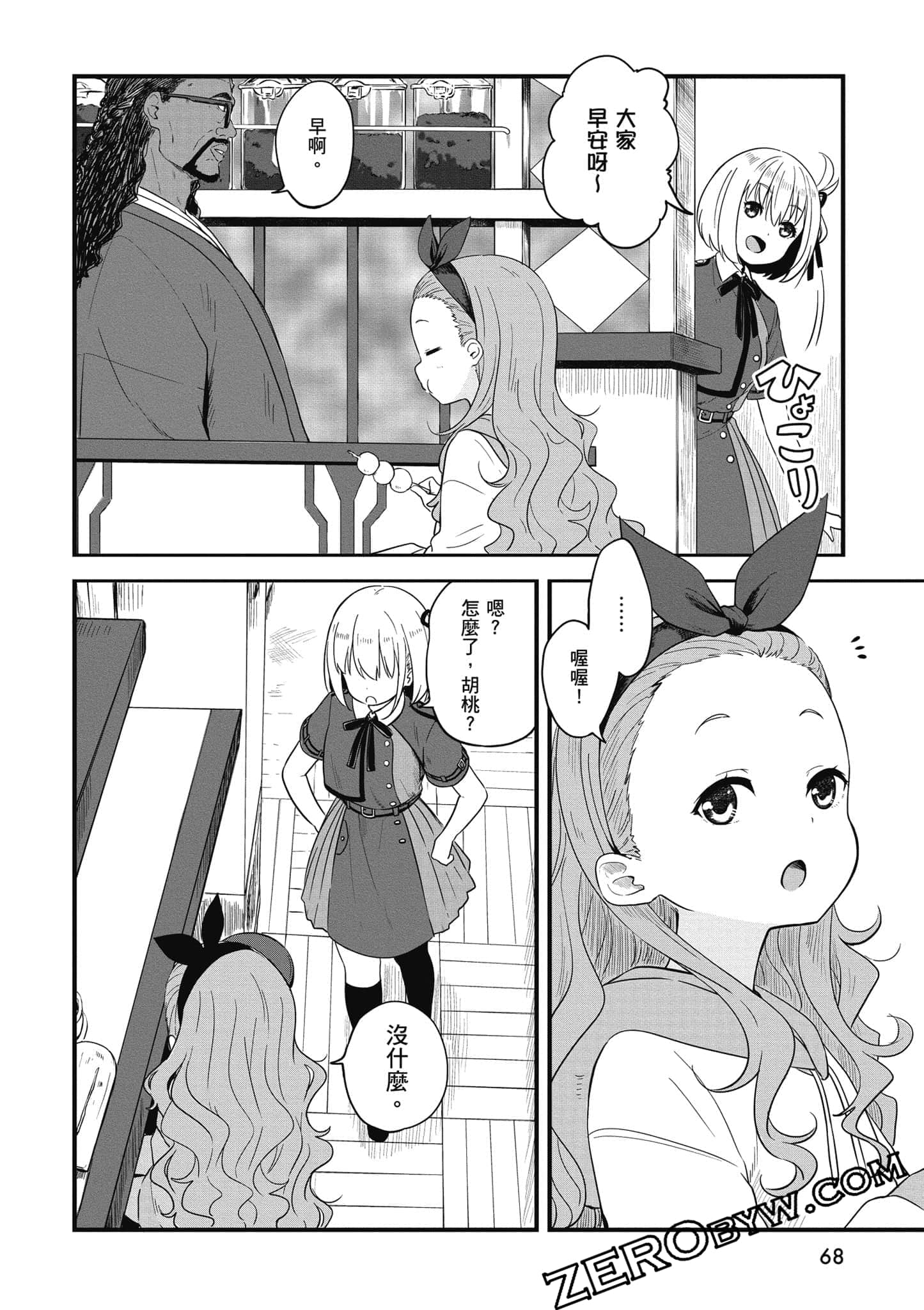 Page 69