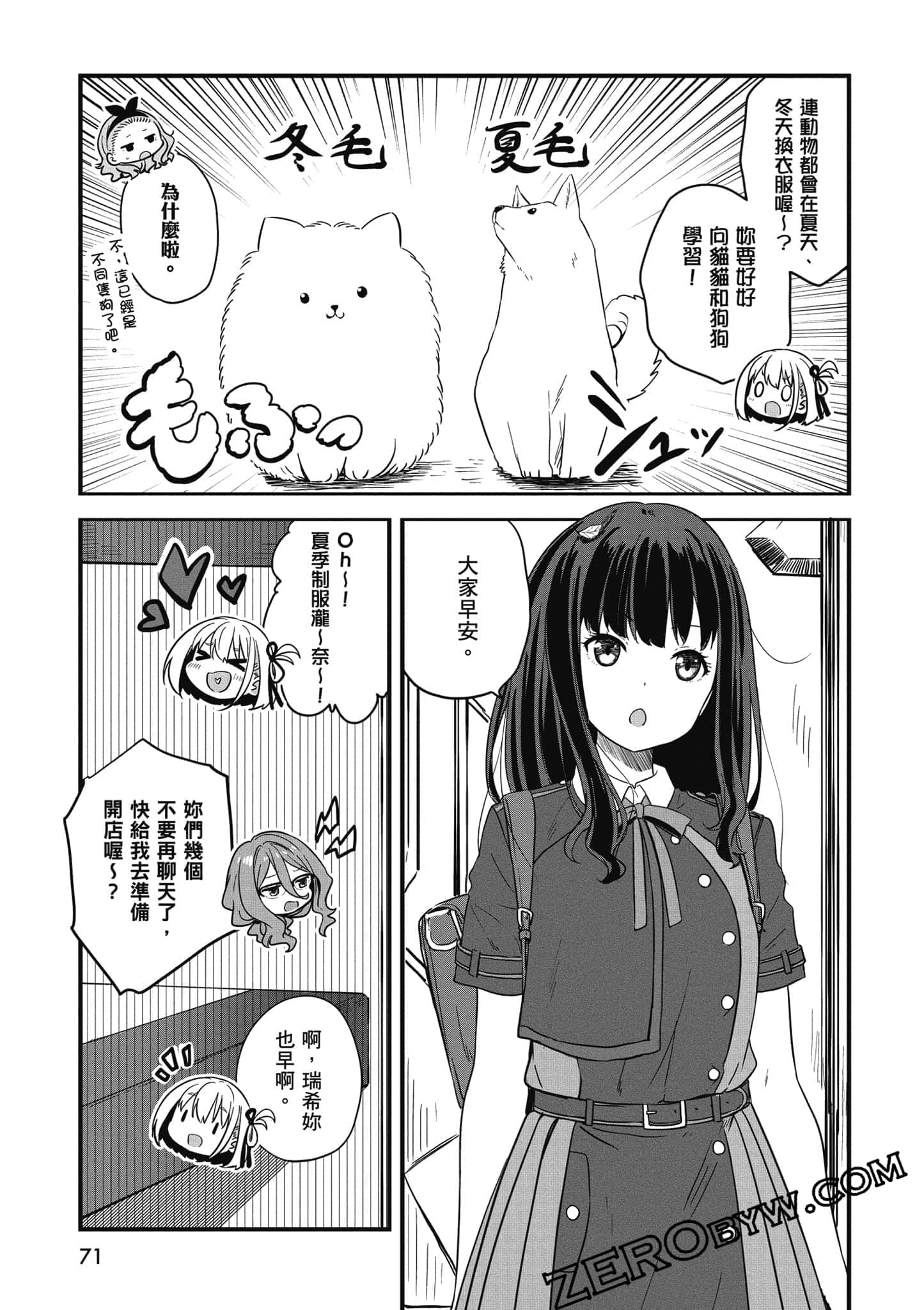 Page 72