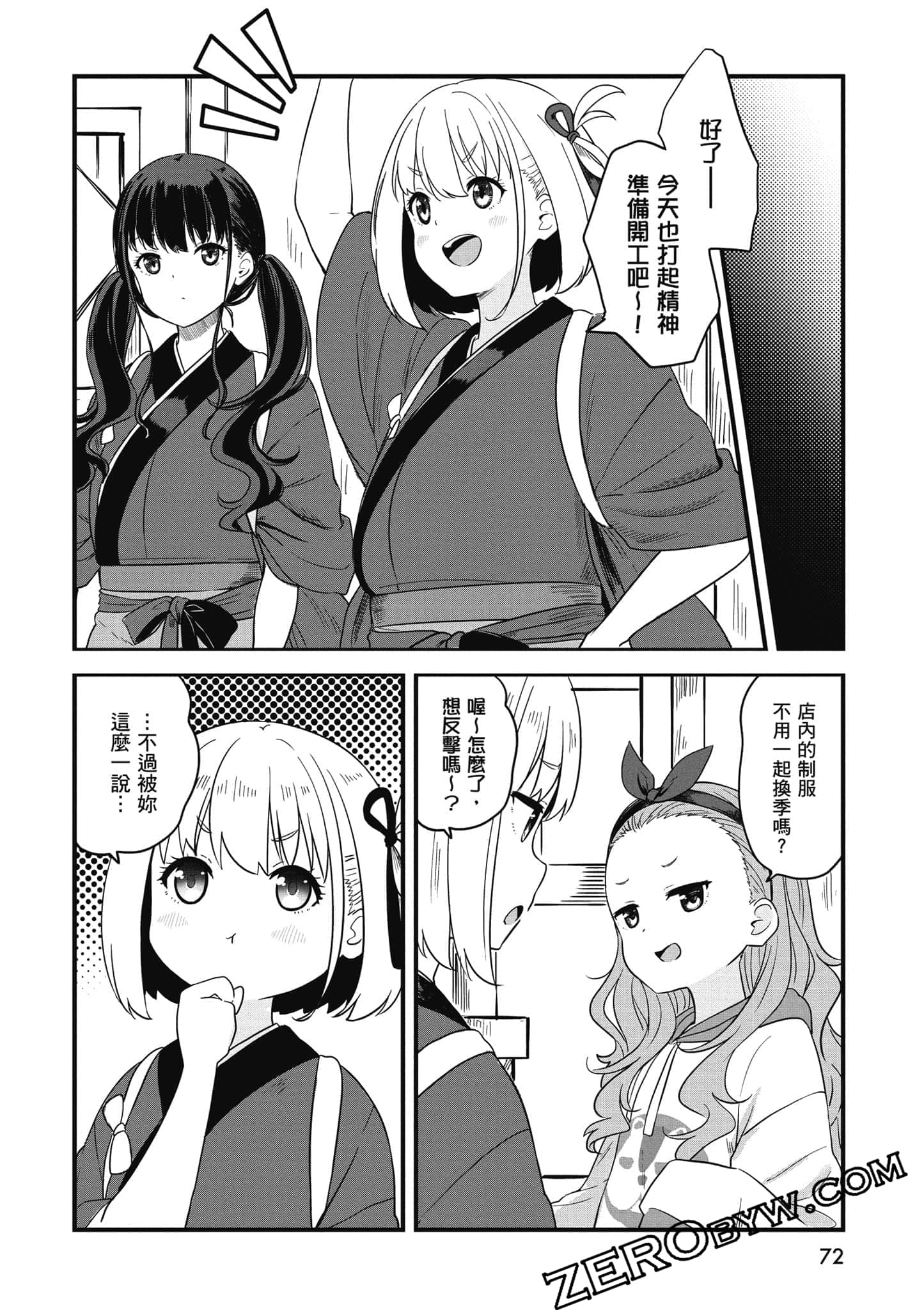 Page 73