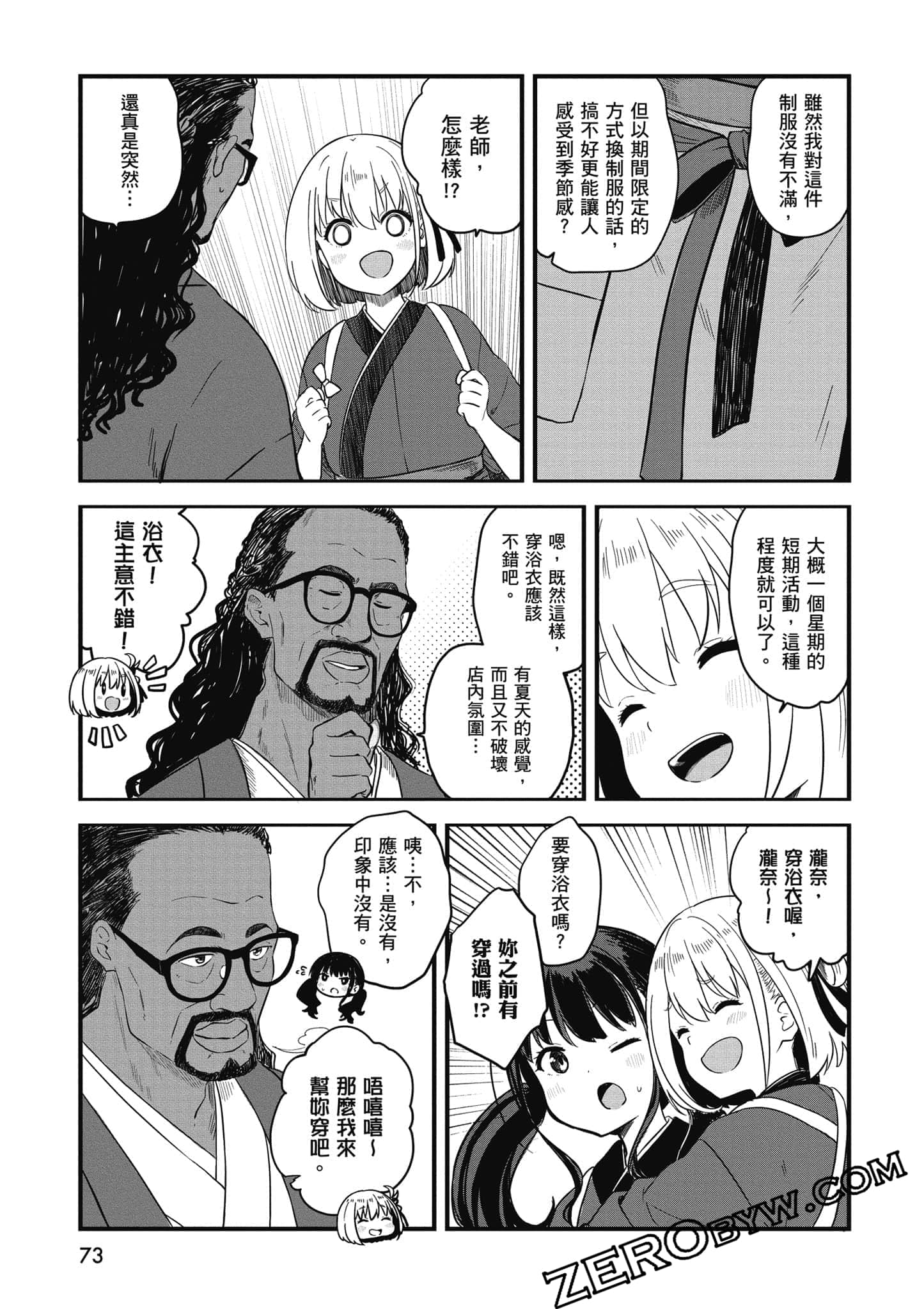 Page 74