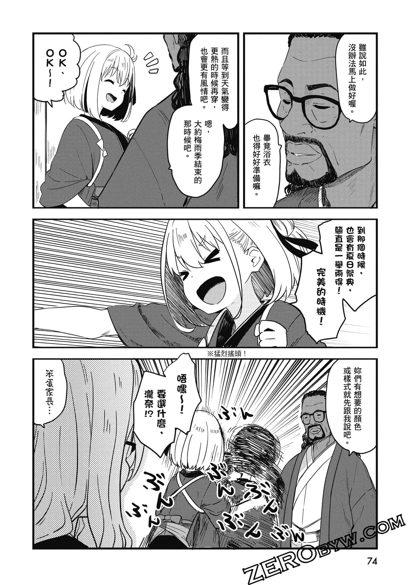 Page 75
