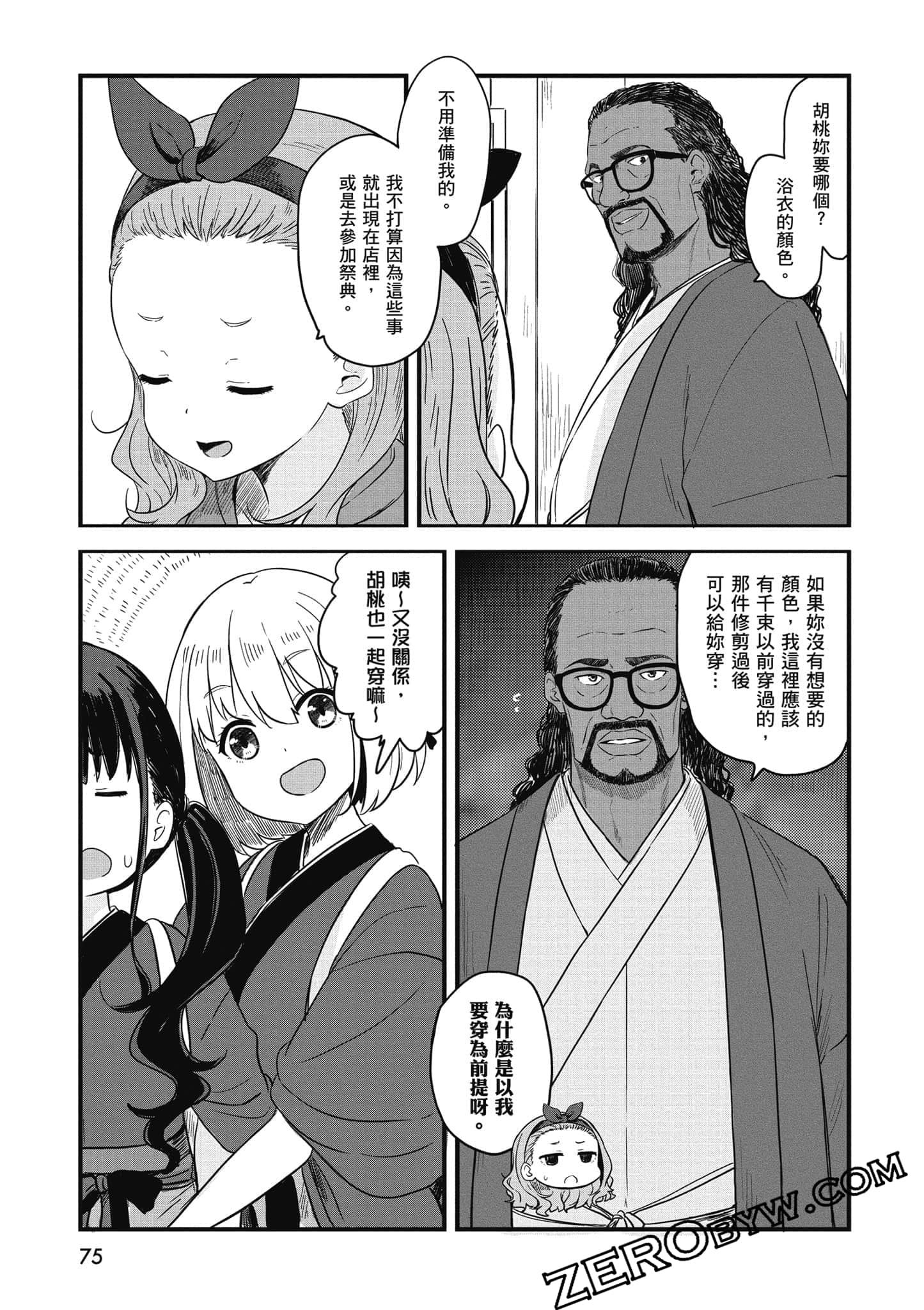 Page 76