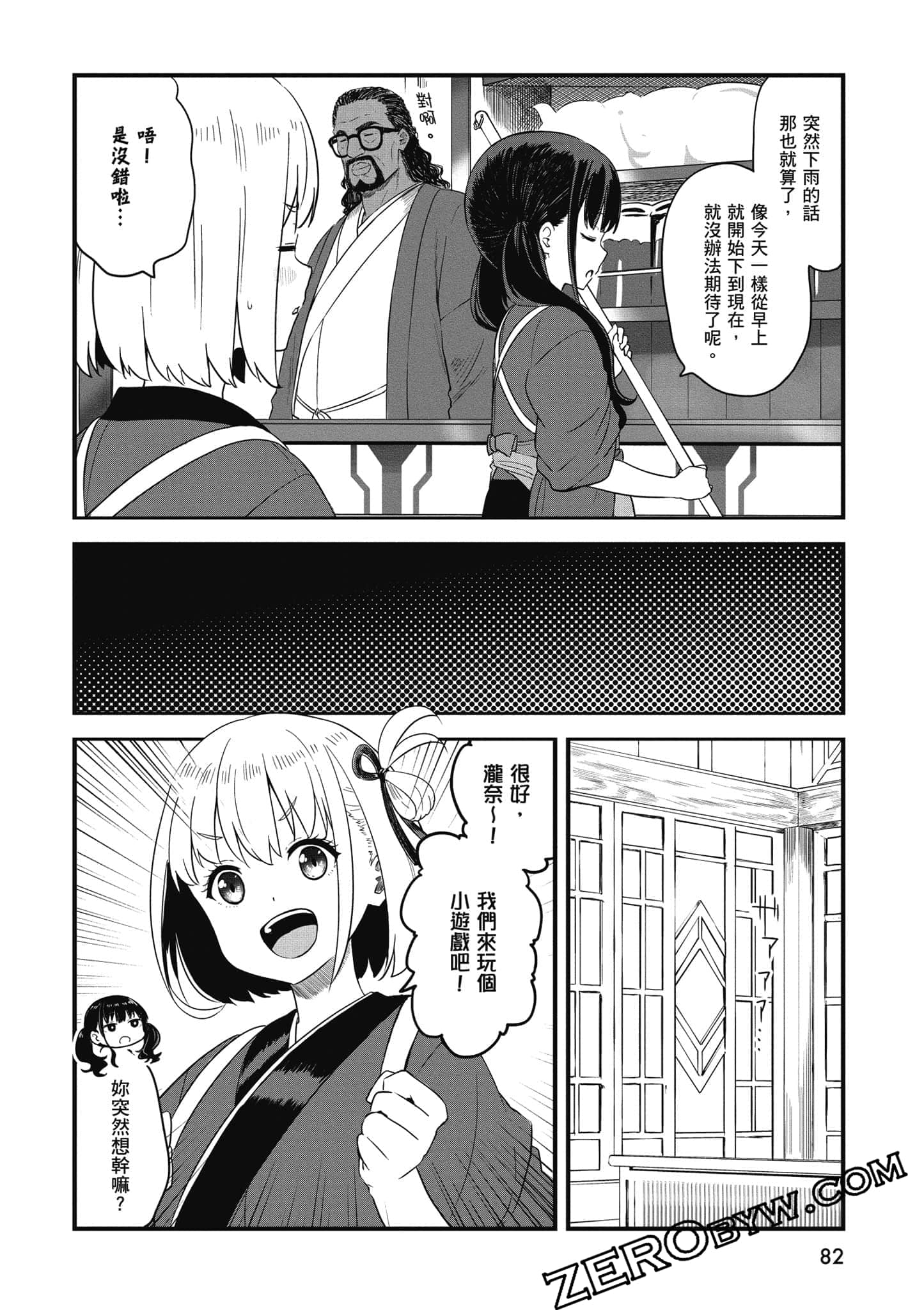 Page 83