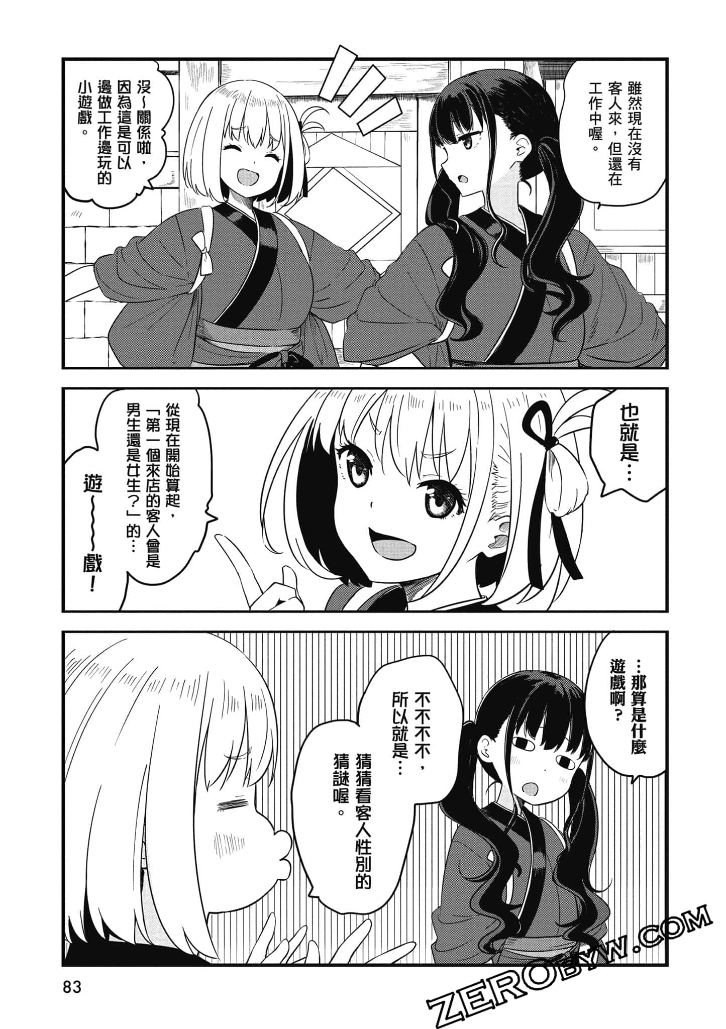 Page 84