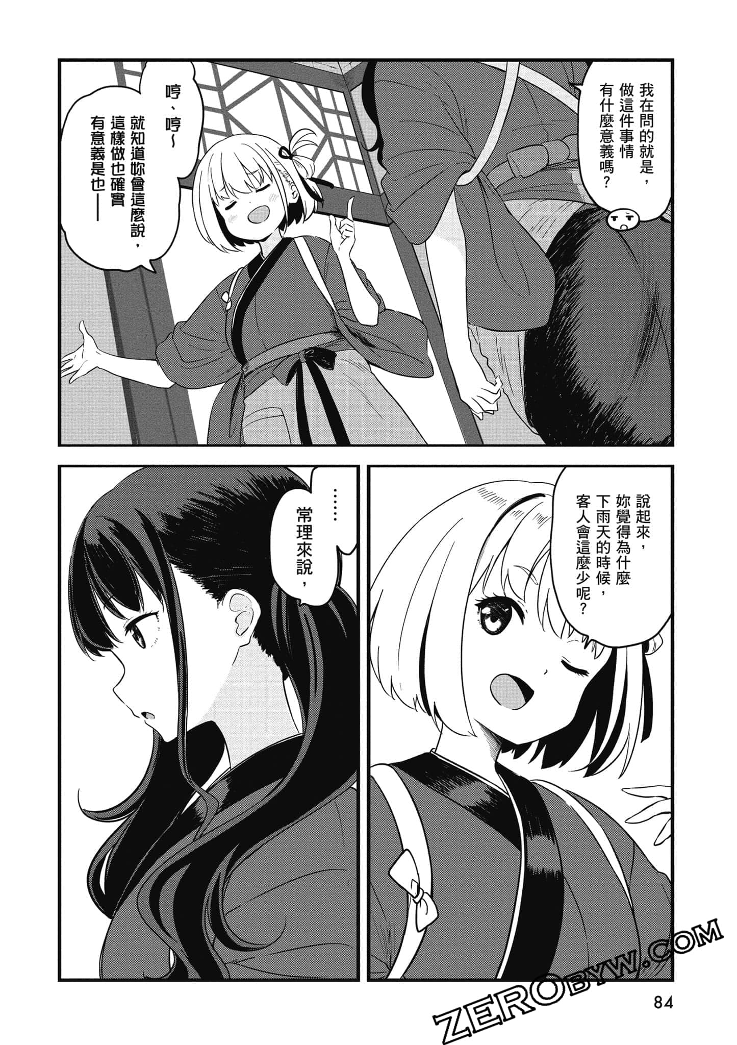 Page 85