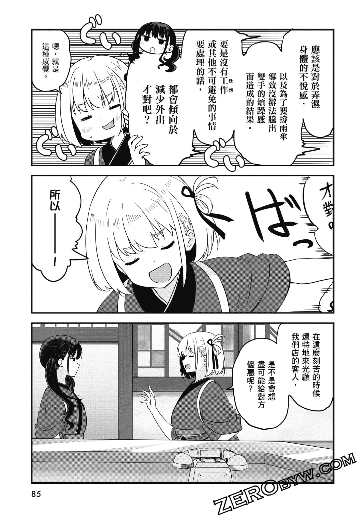 Page 86