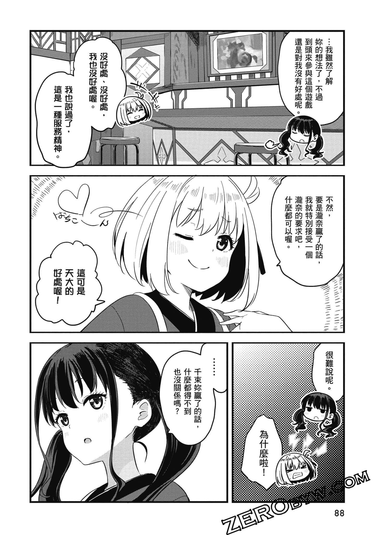 Page 89
