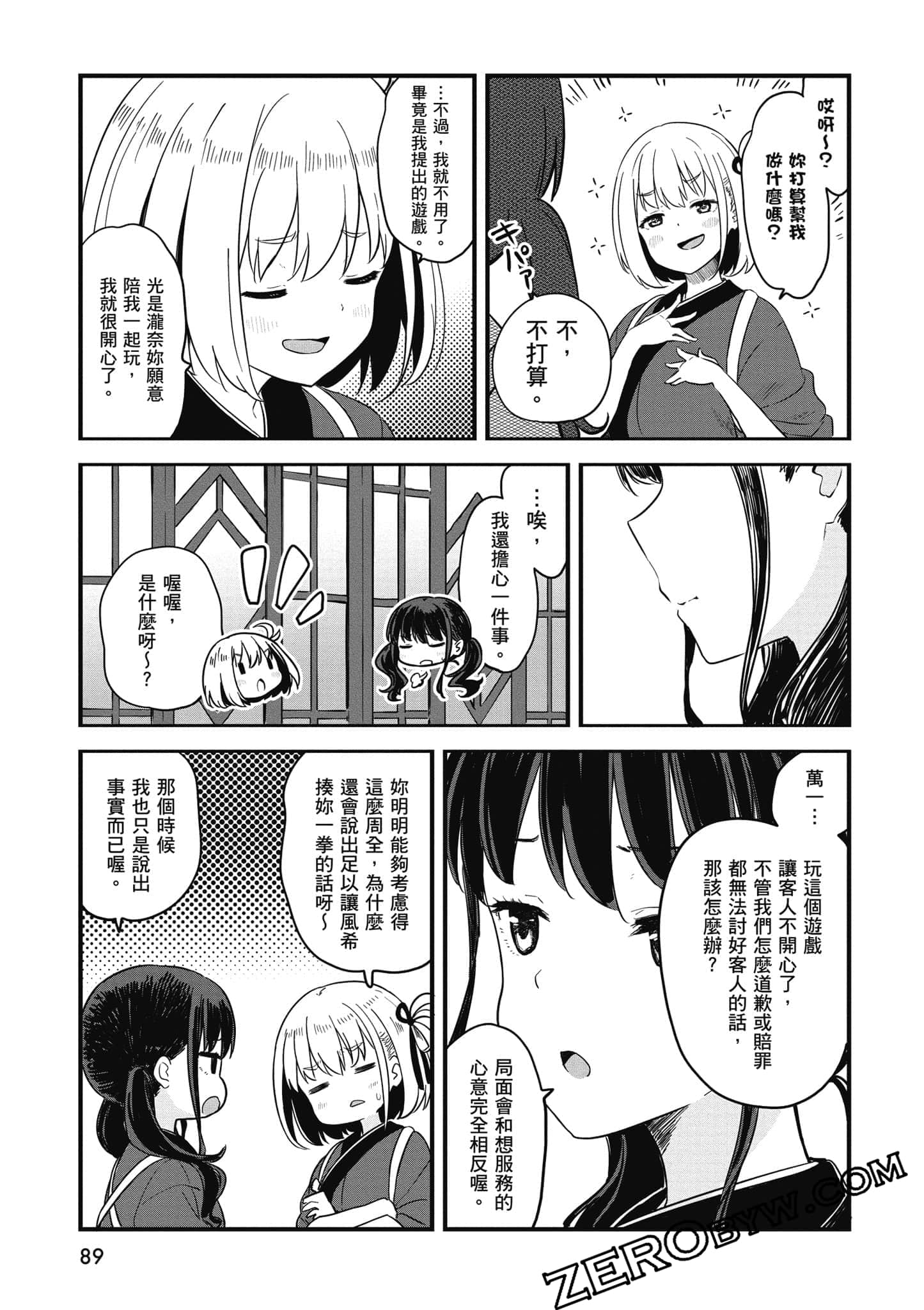 Page 90