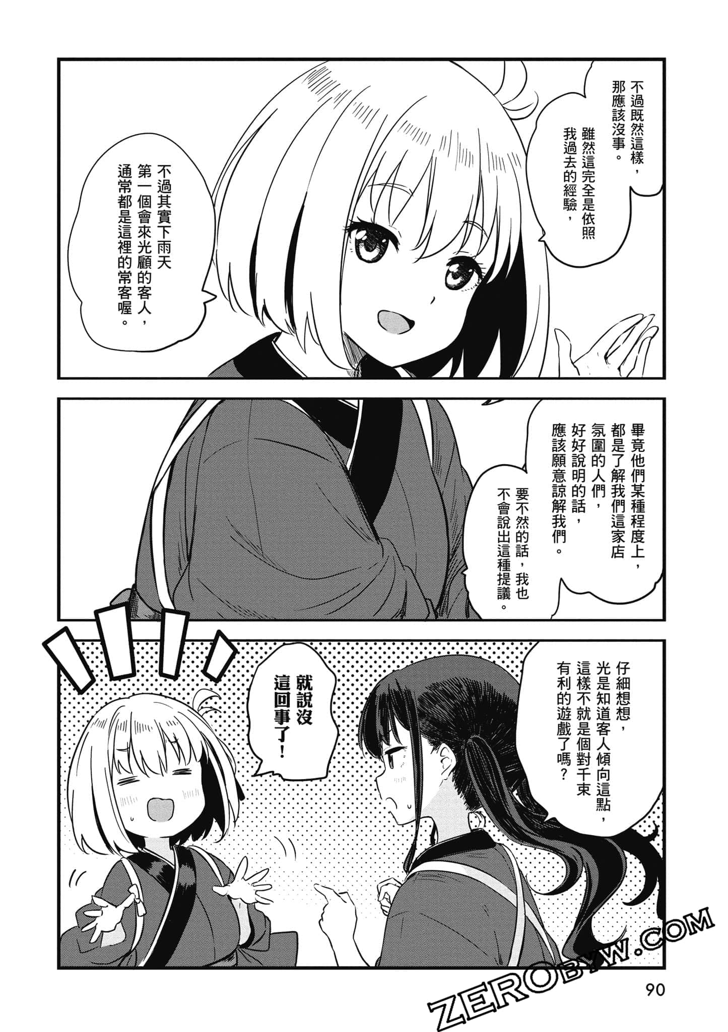 Page 91