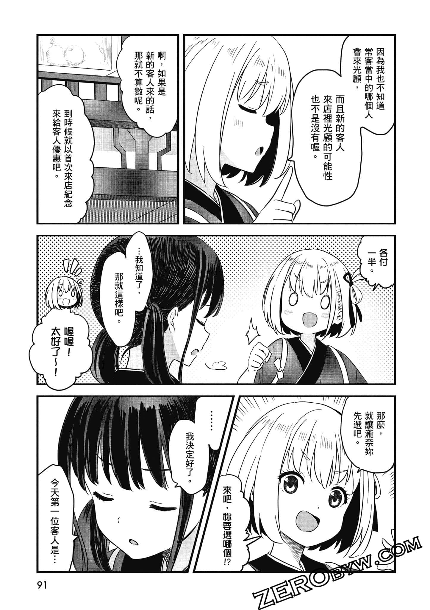 Page 92