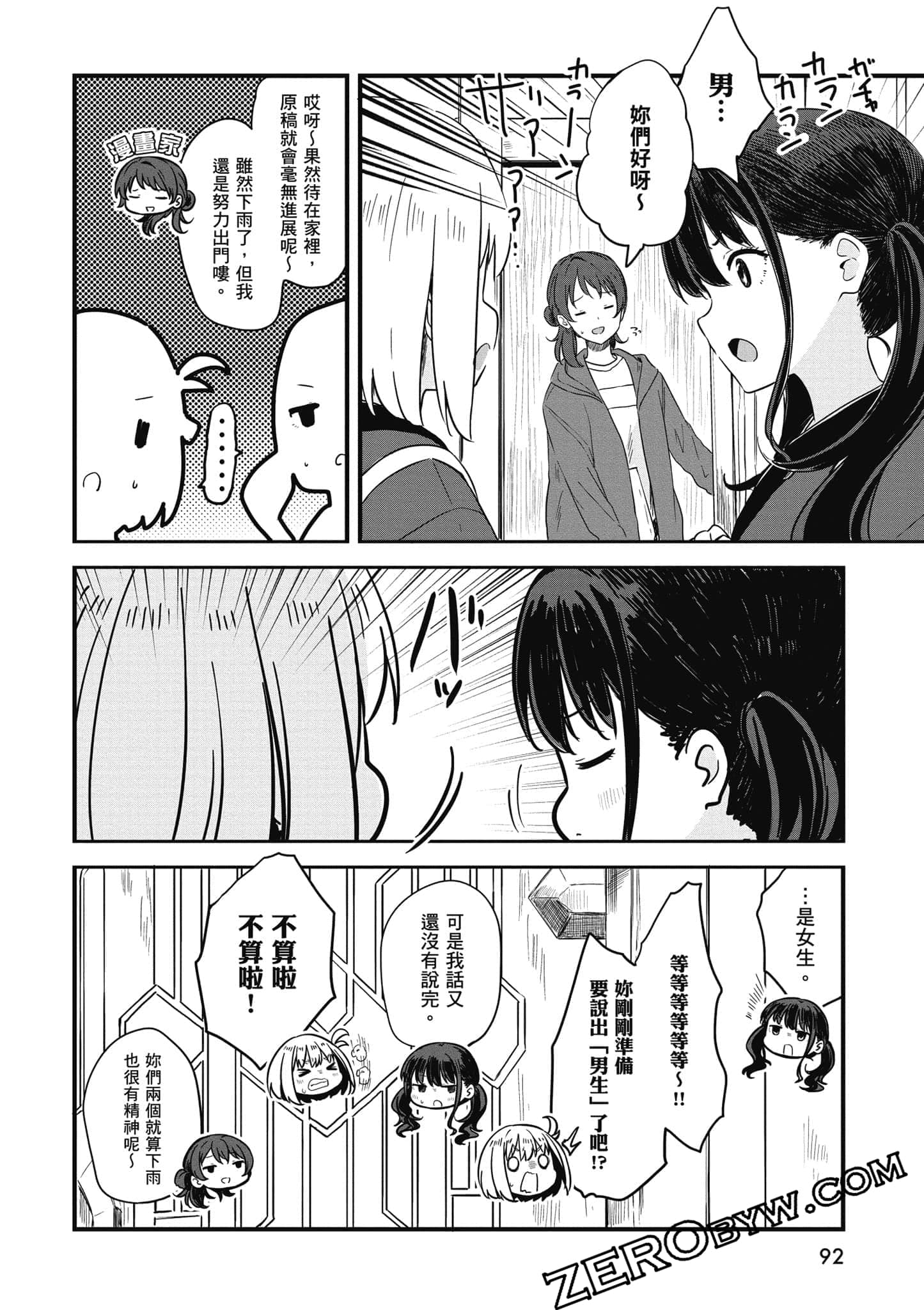 Page 93