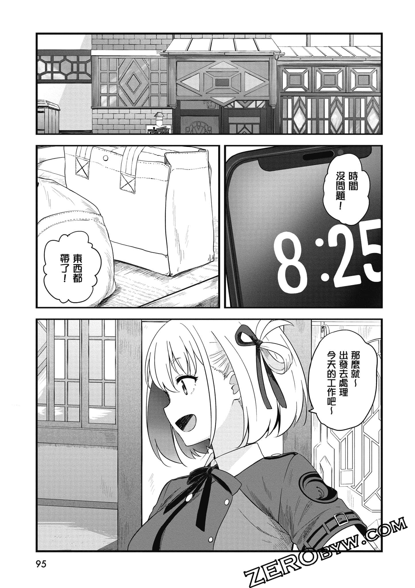 Page 96