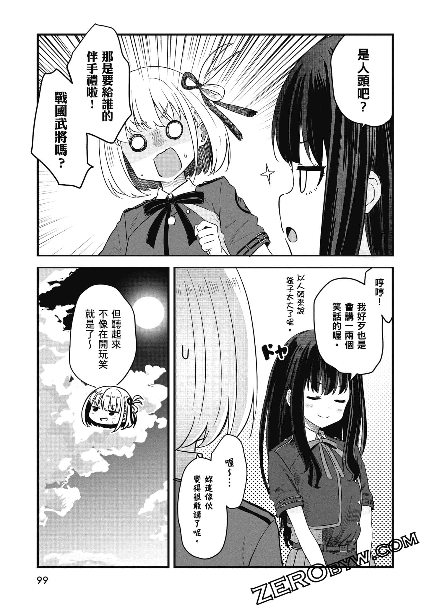 Page 100