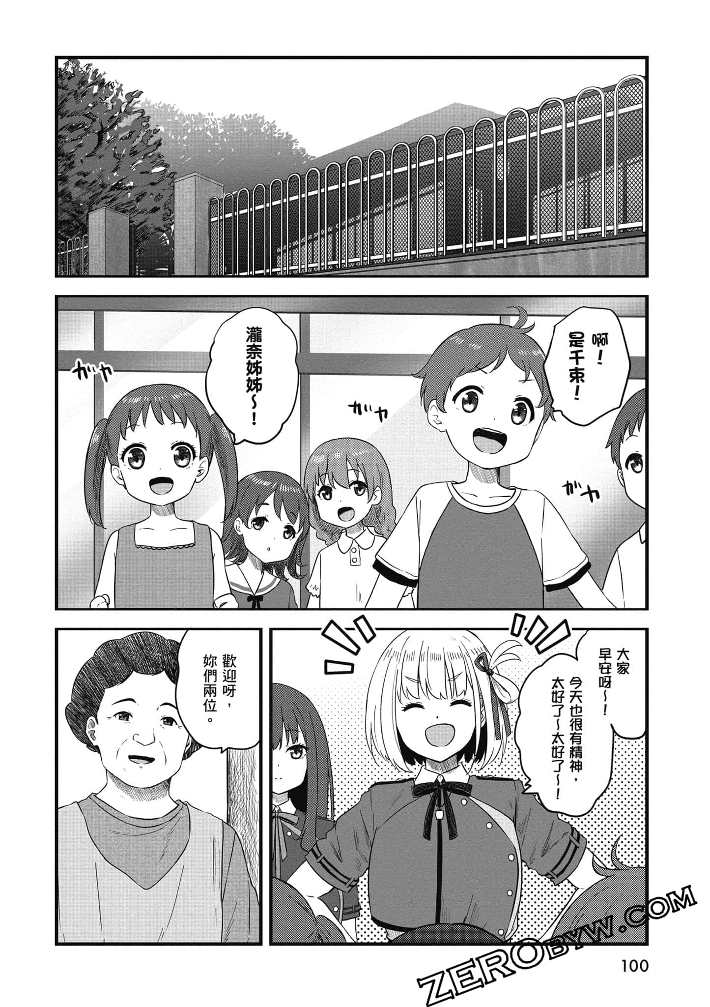 Page 101