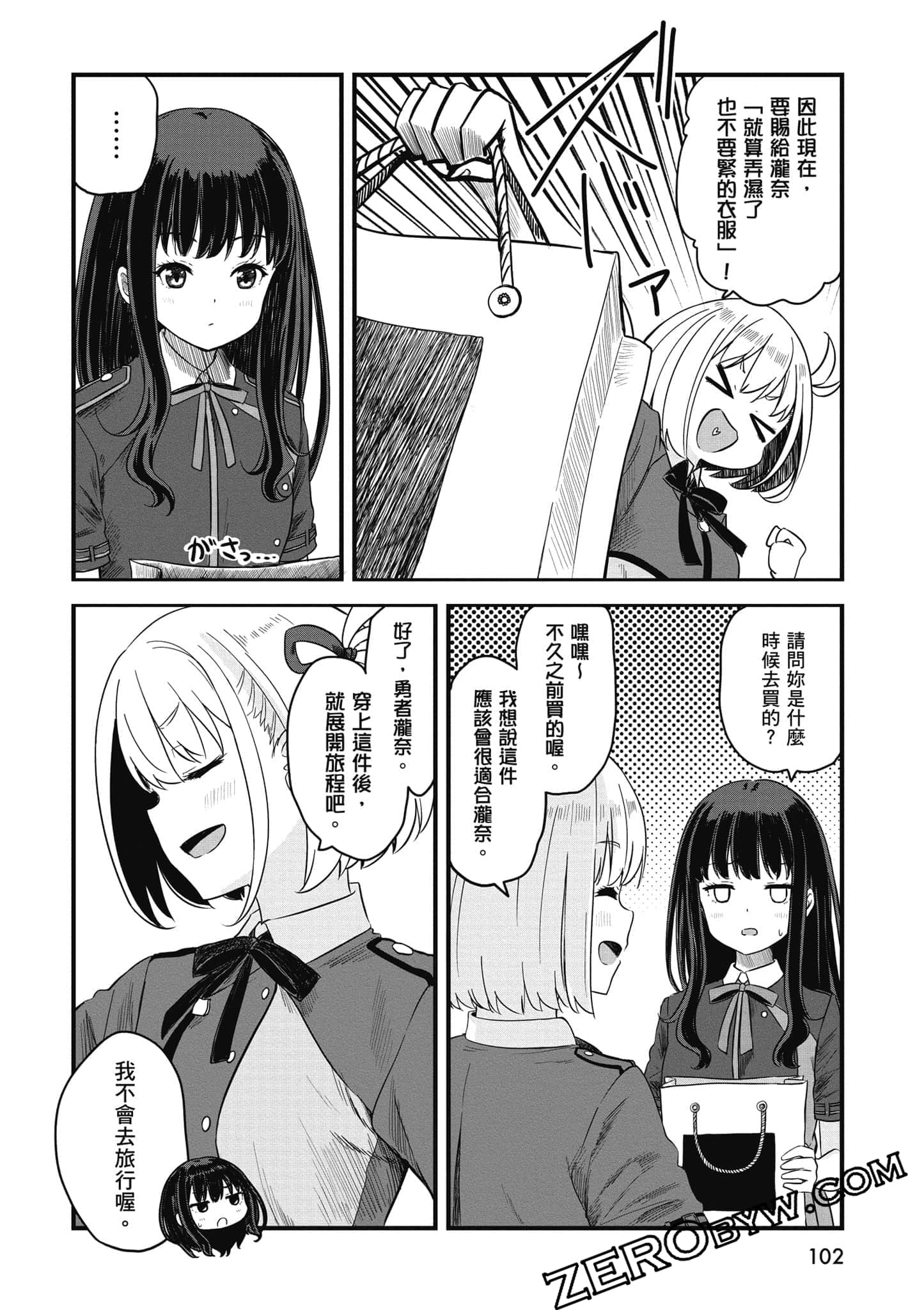 Page 103