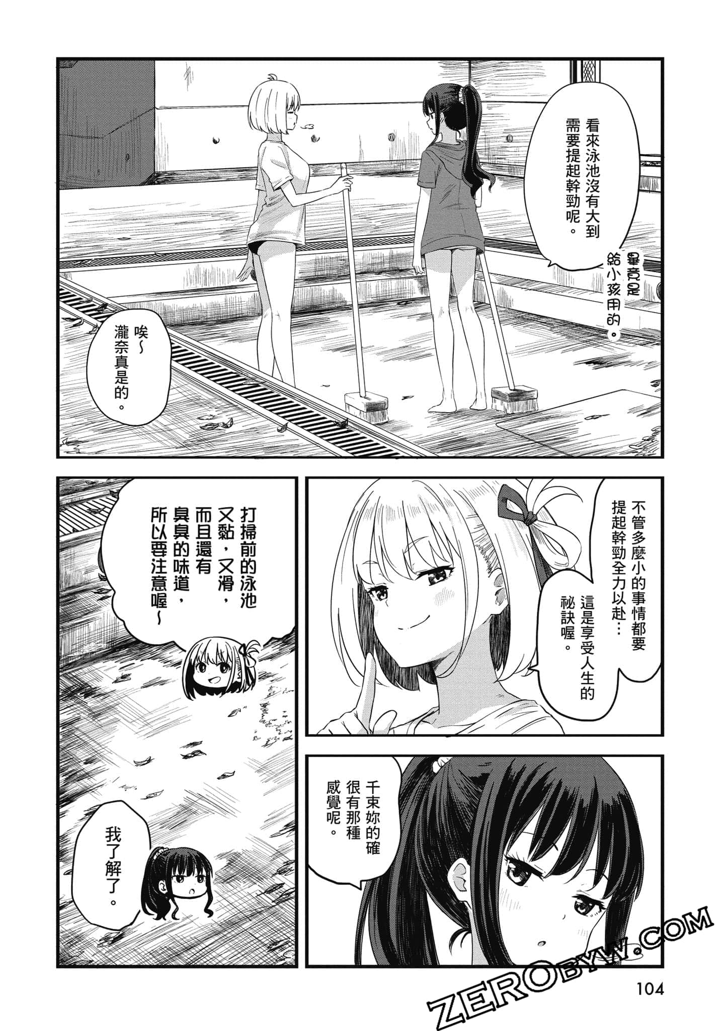 Page 105