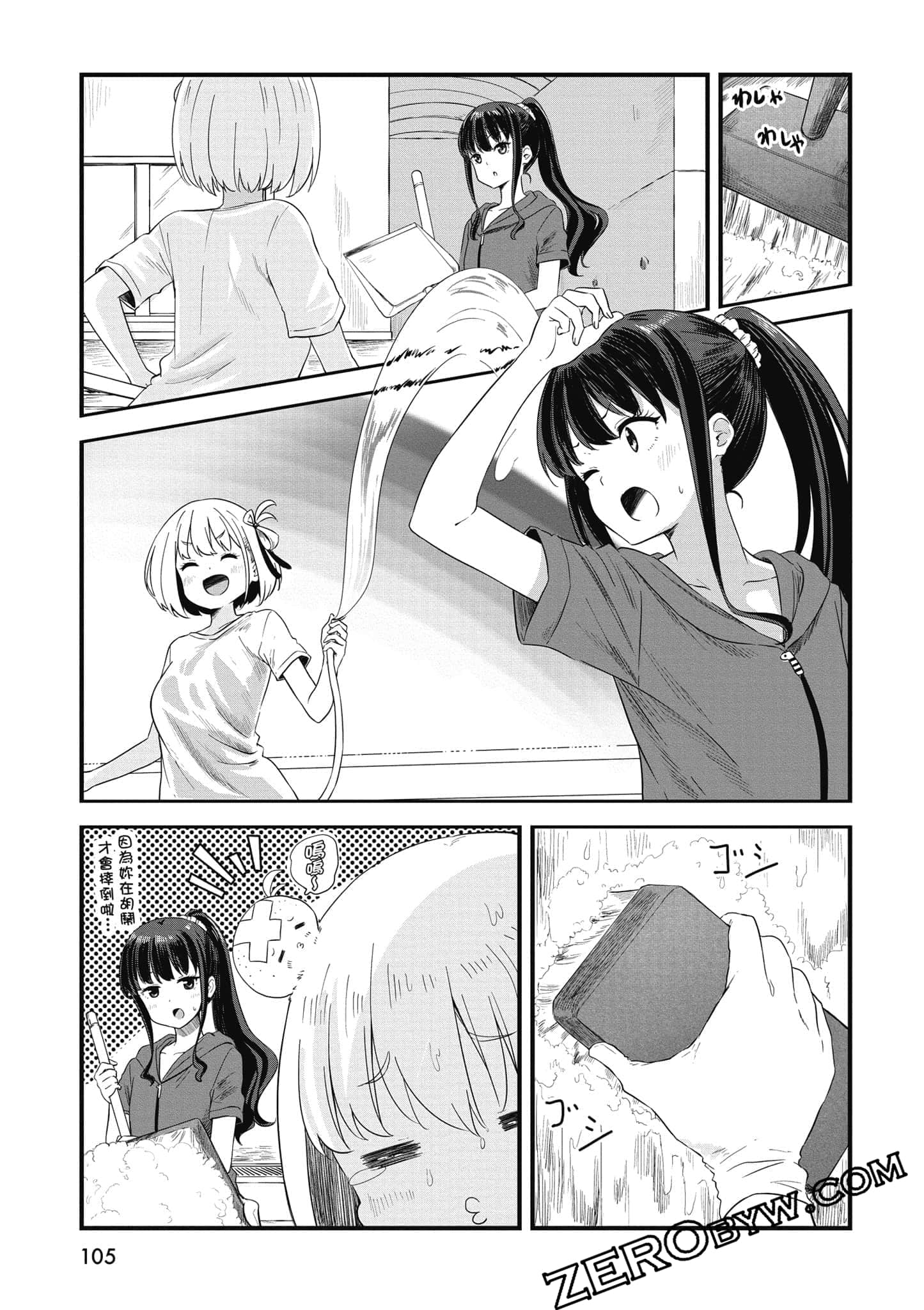 Page 106