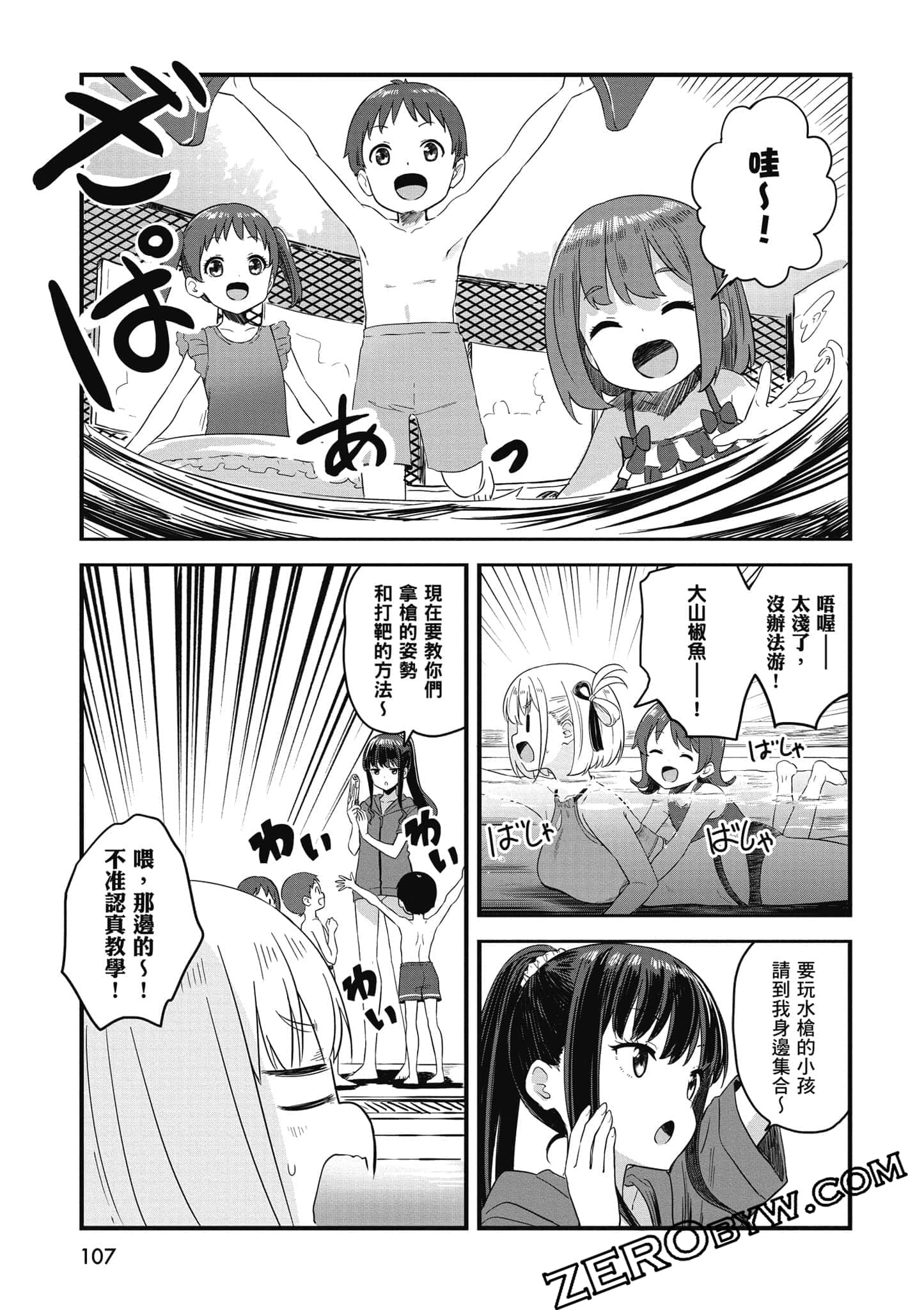 Page 108