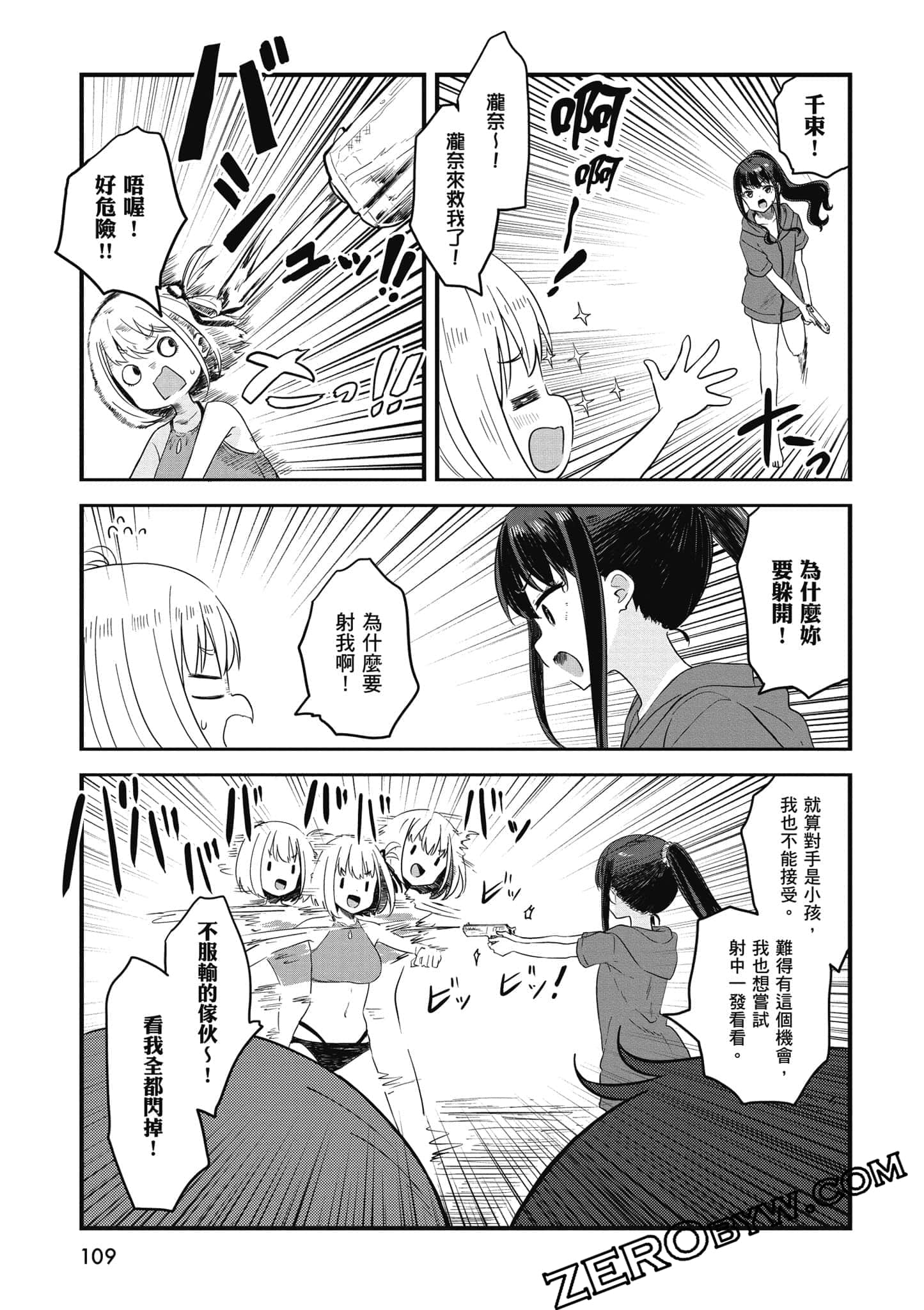 Page 110