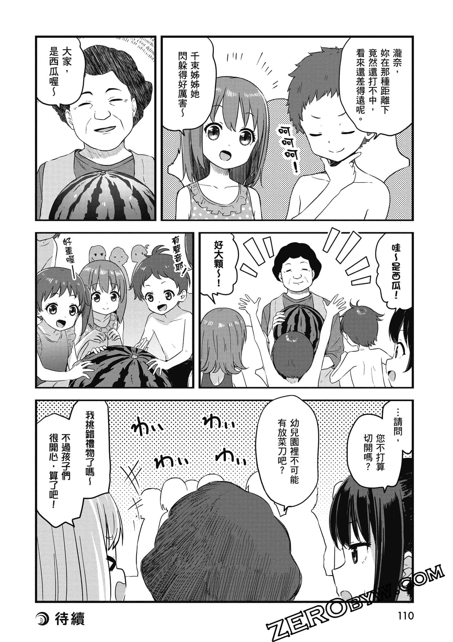 Page 111