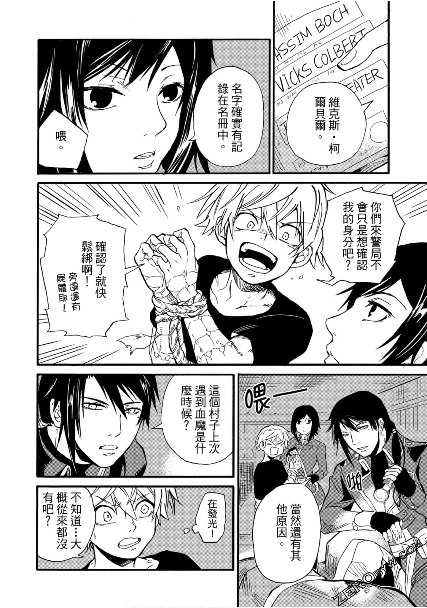 Page 67