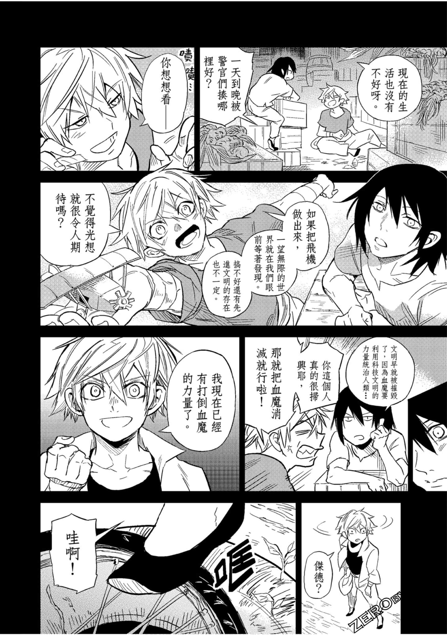 Page 163