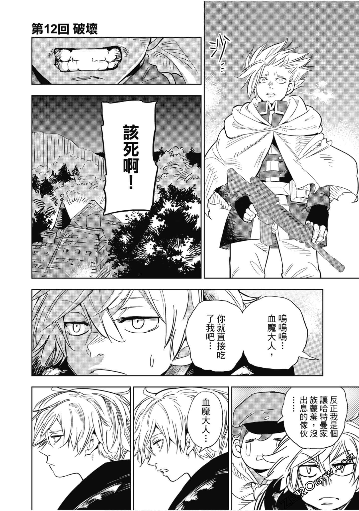 Page 81