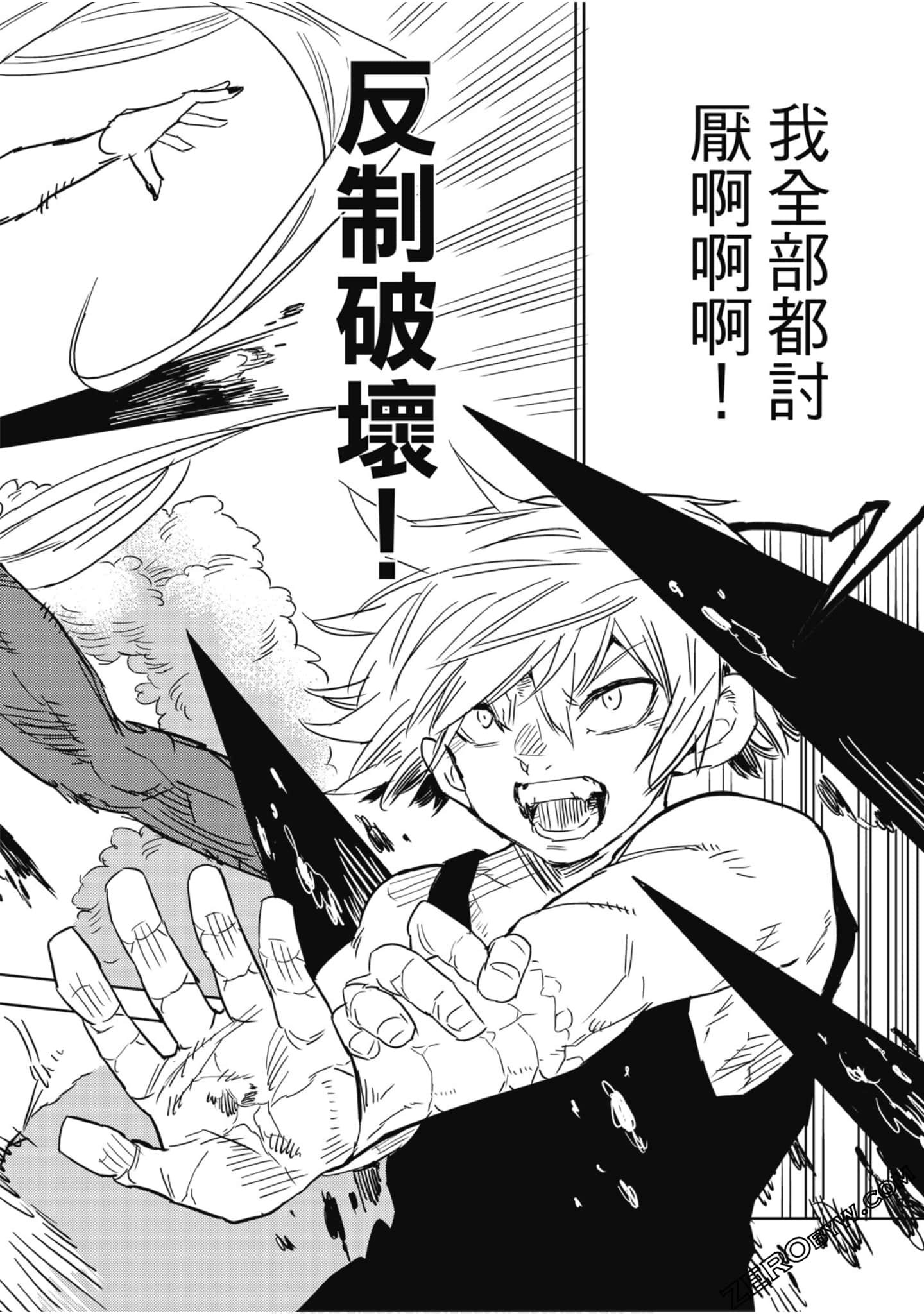 Page 103