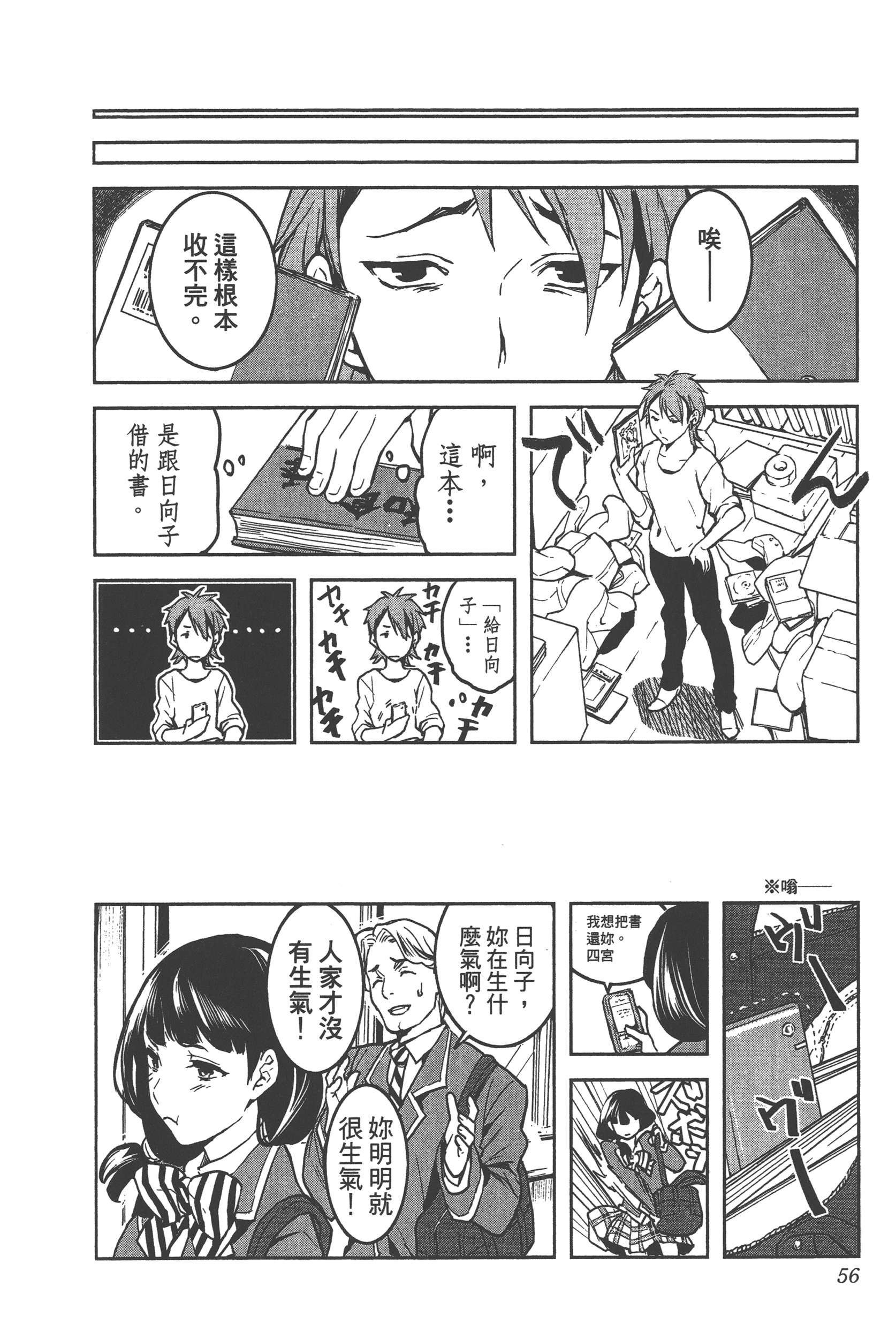 Page 53