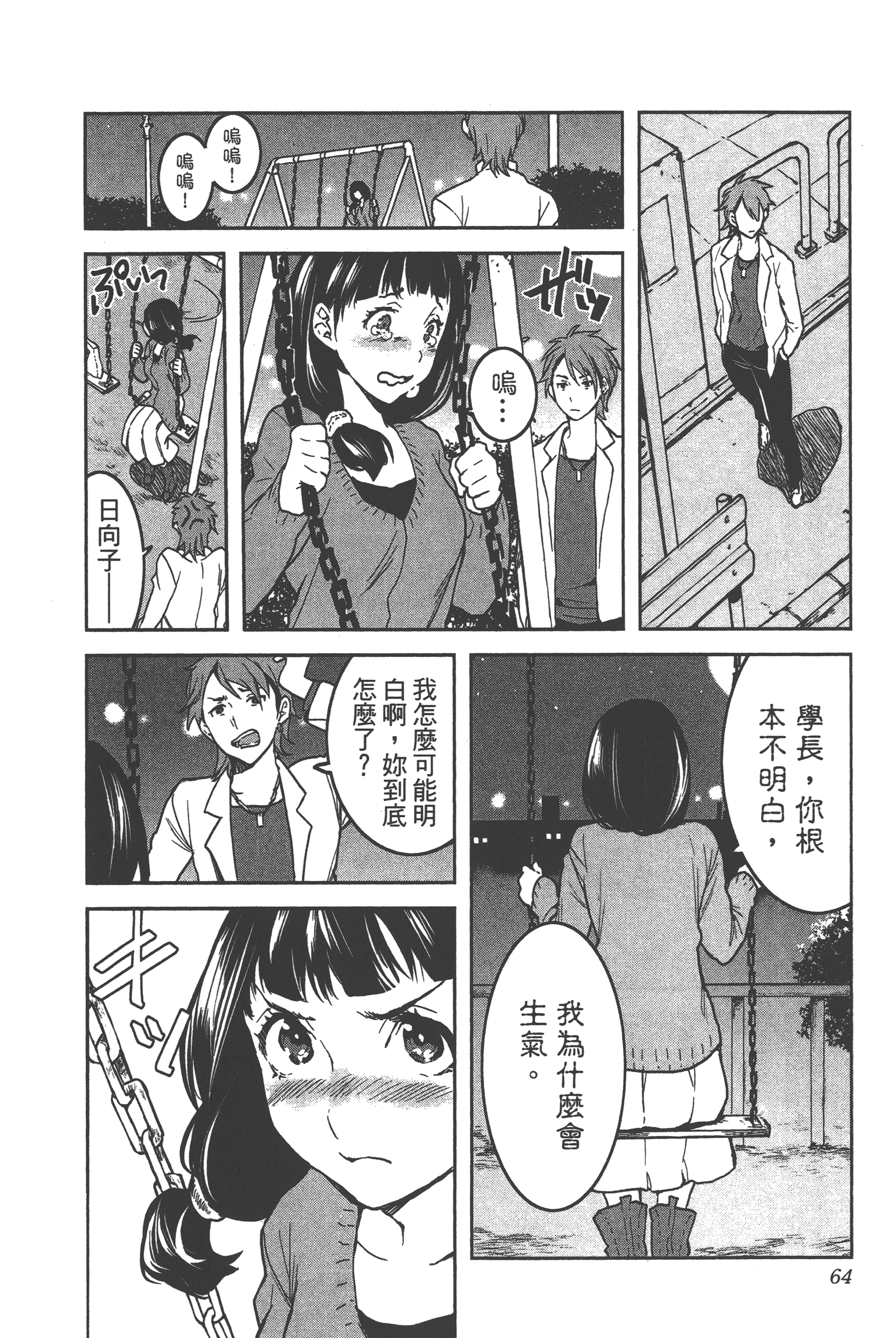 Page 61
