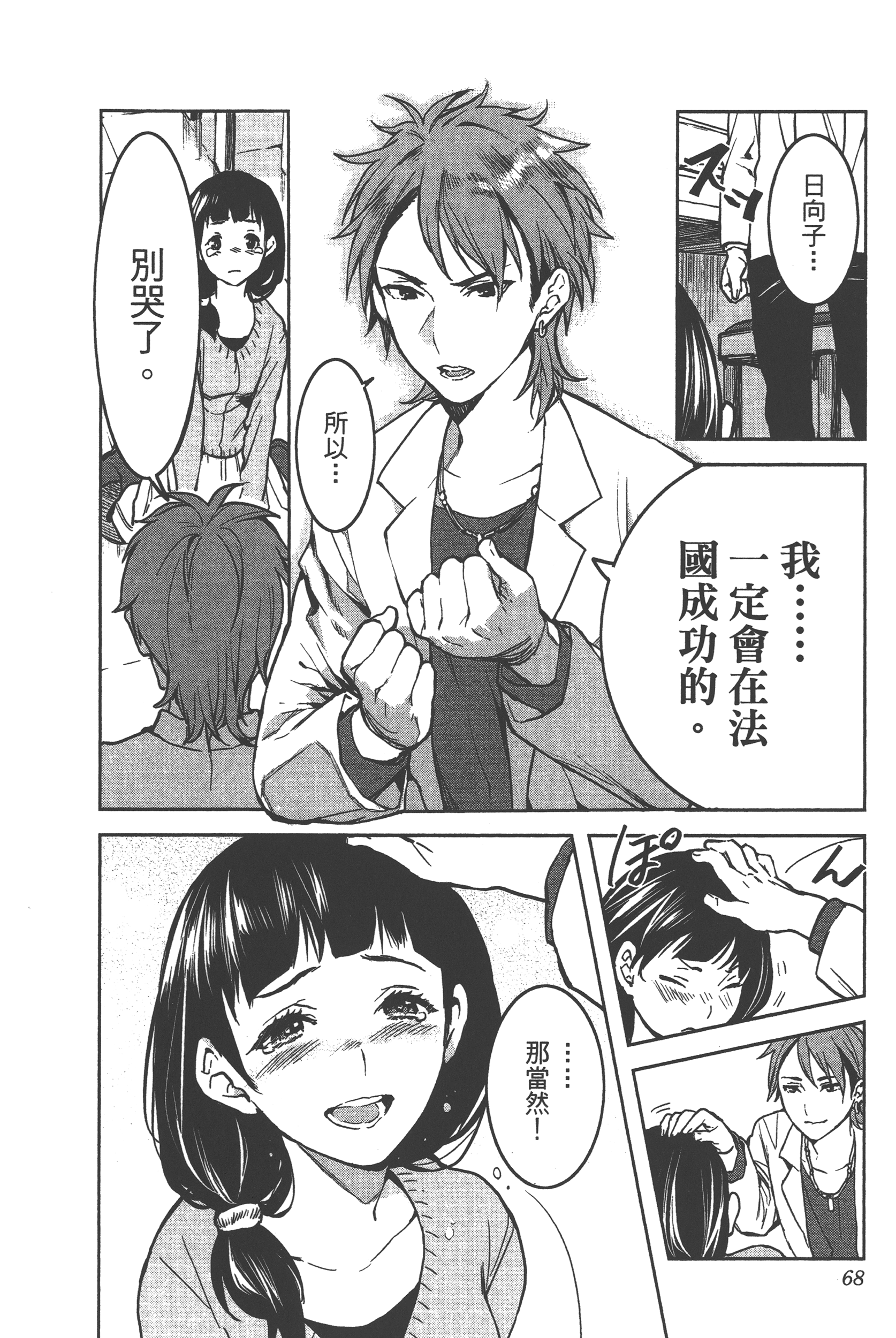 Page 65