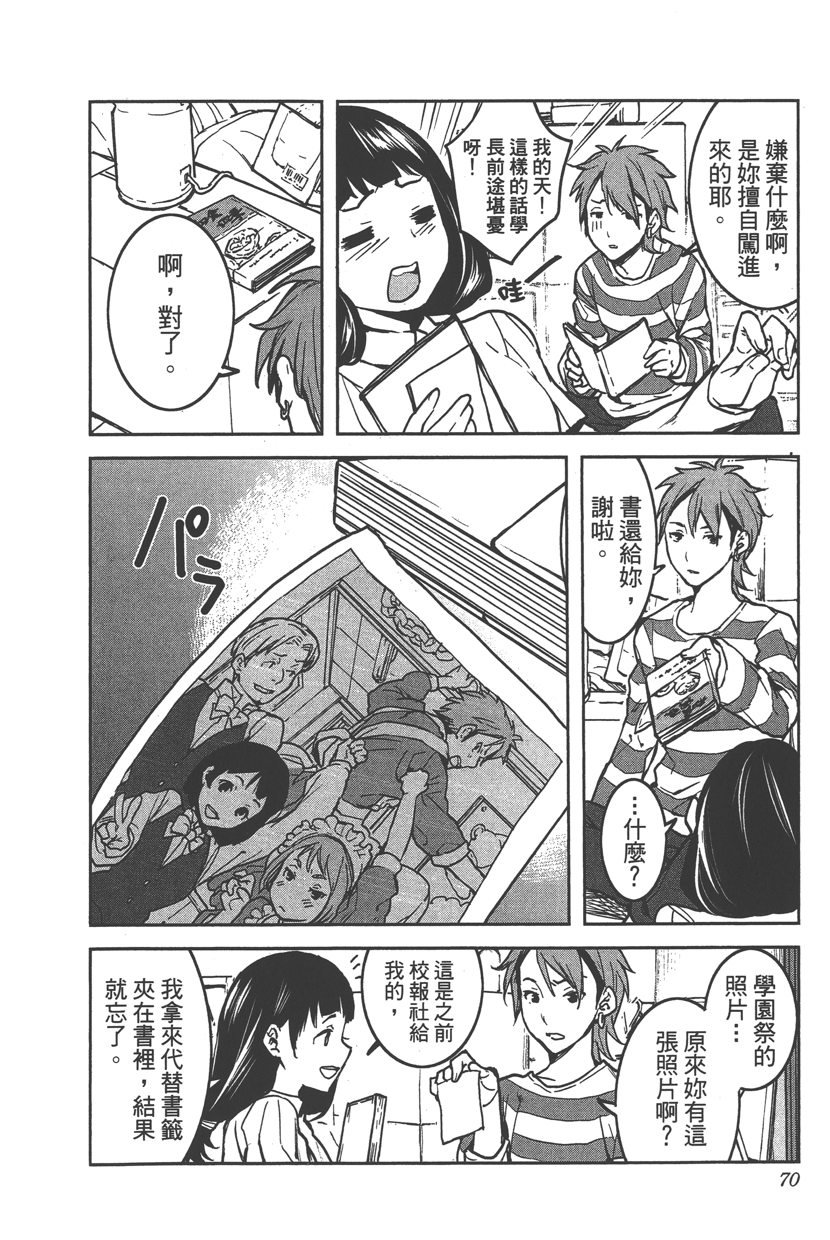 Page 67