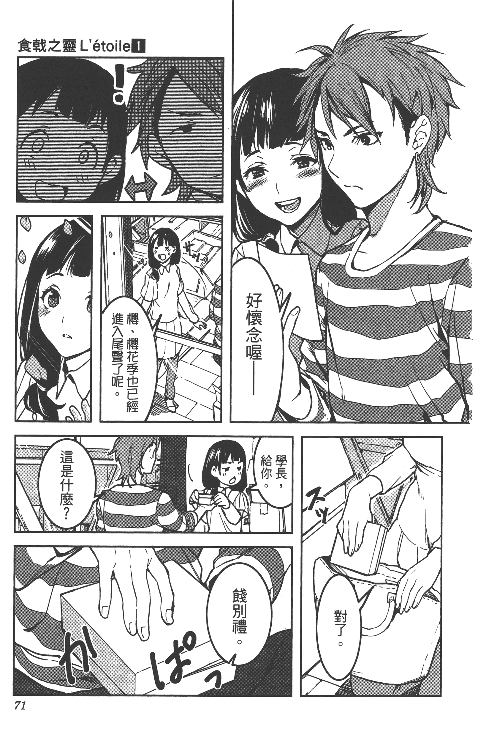 Page 68