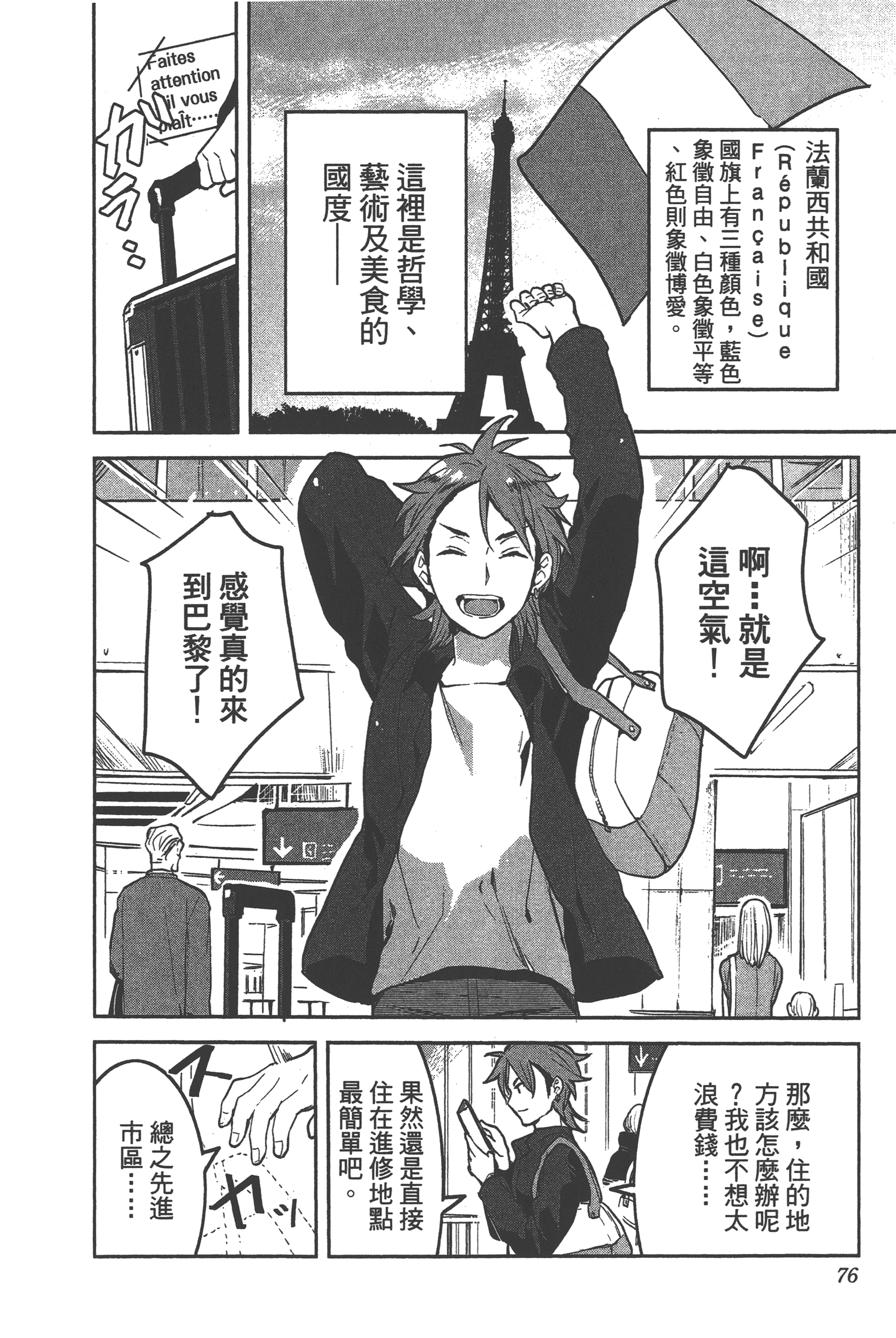Page 73
