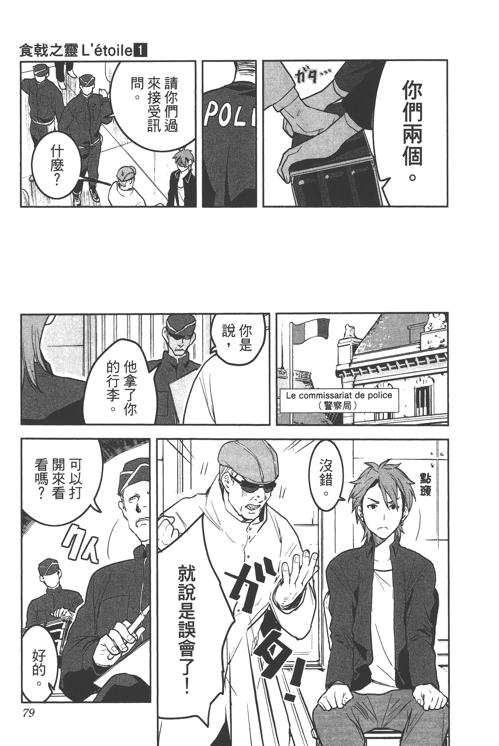 Page 76
