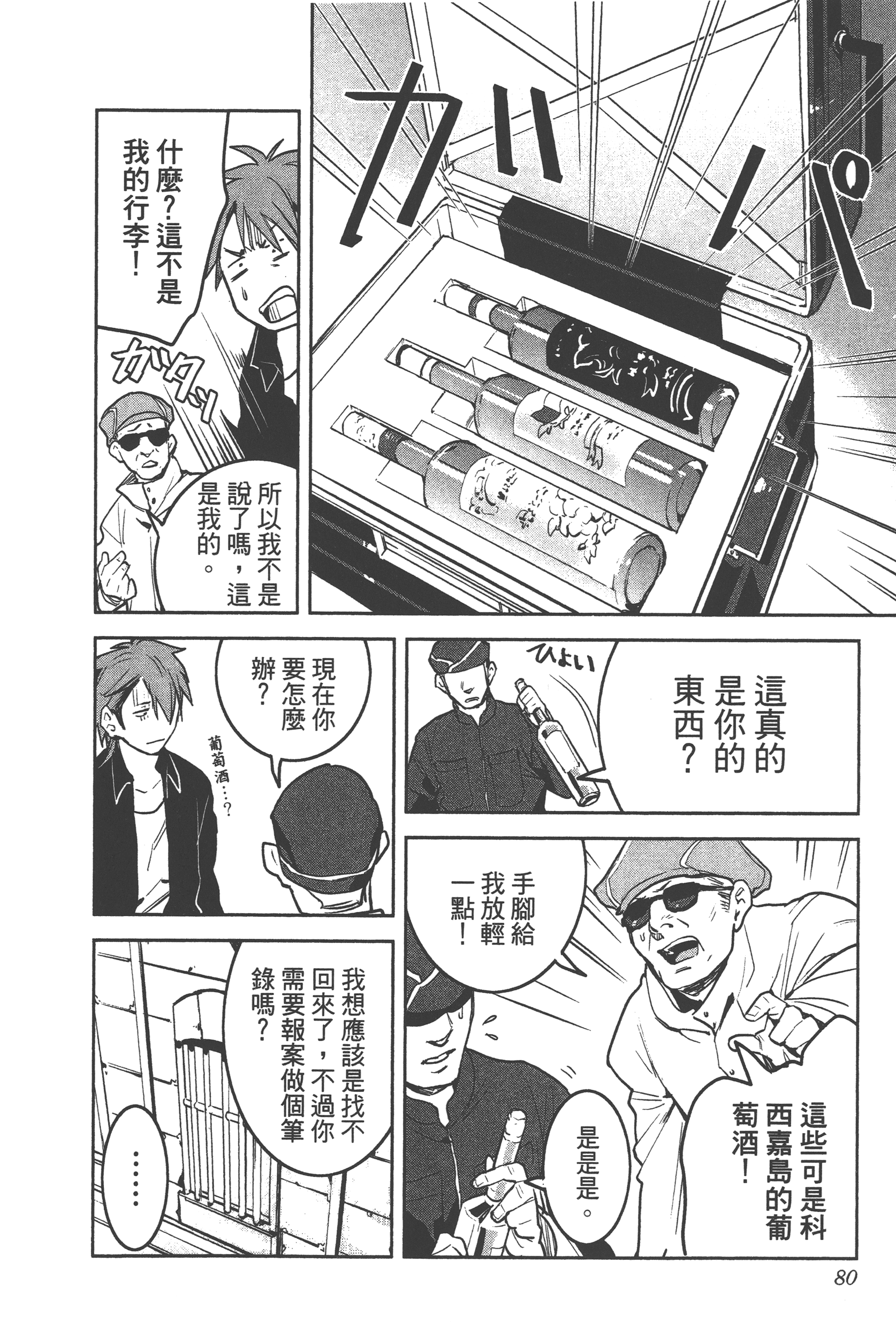 Page 77