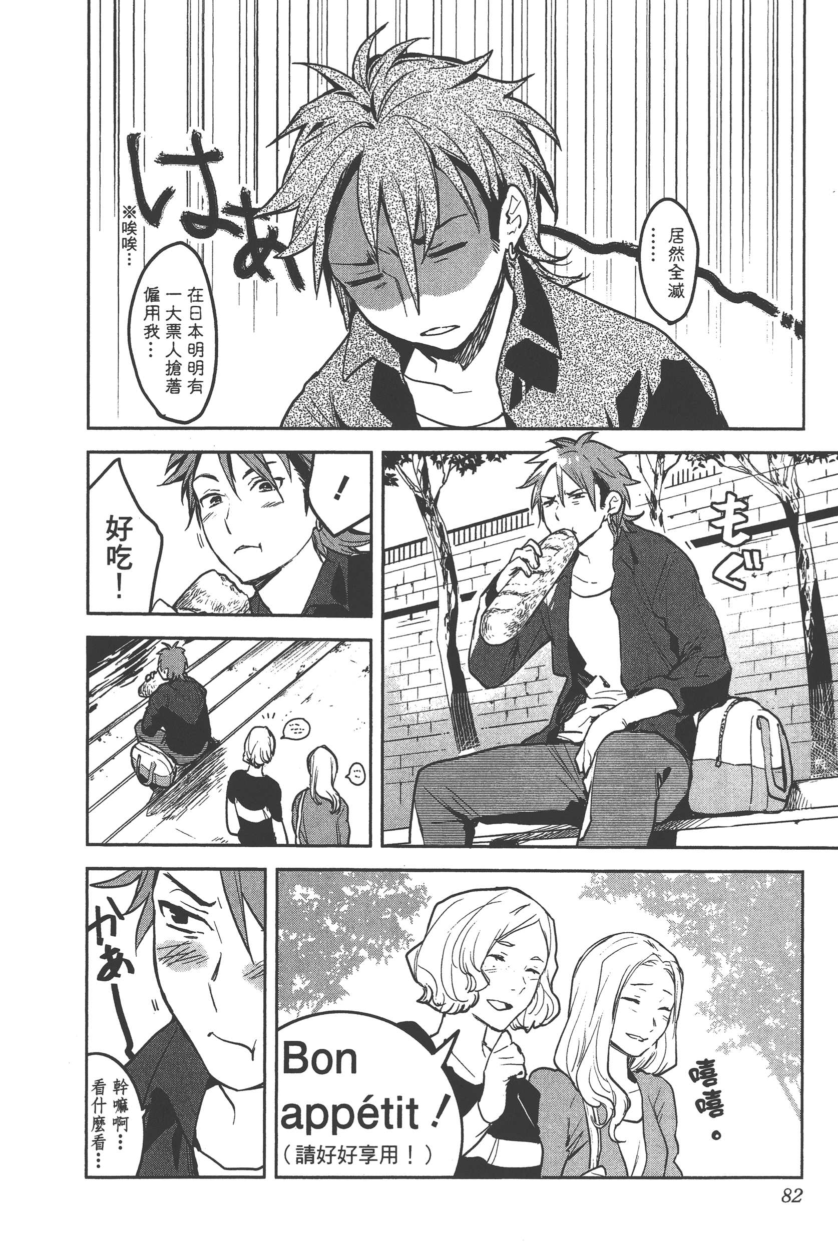 Page 79