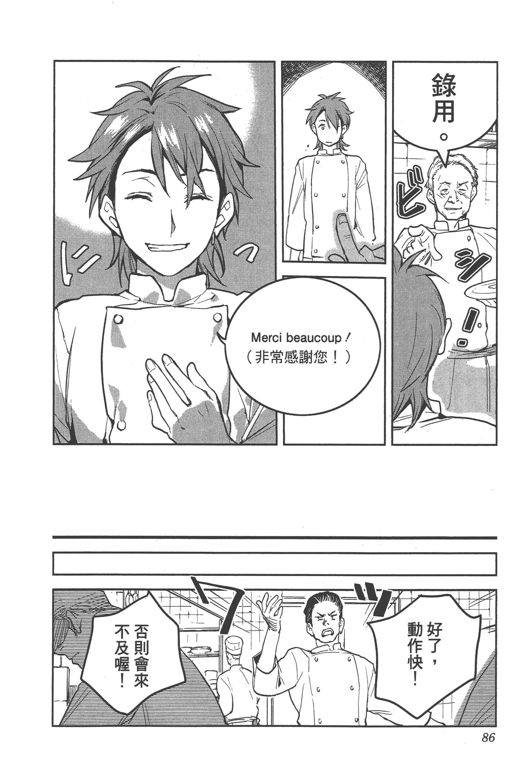 Page 83