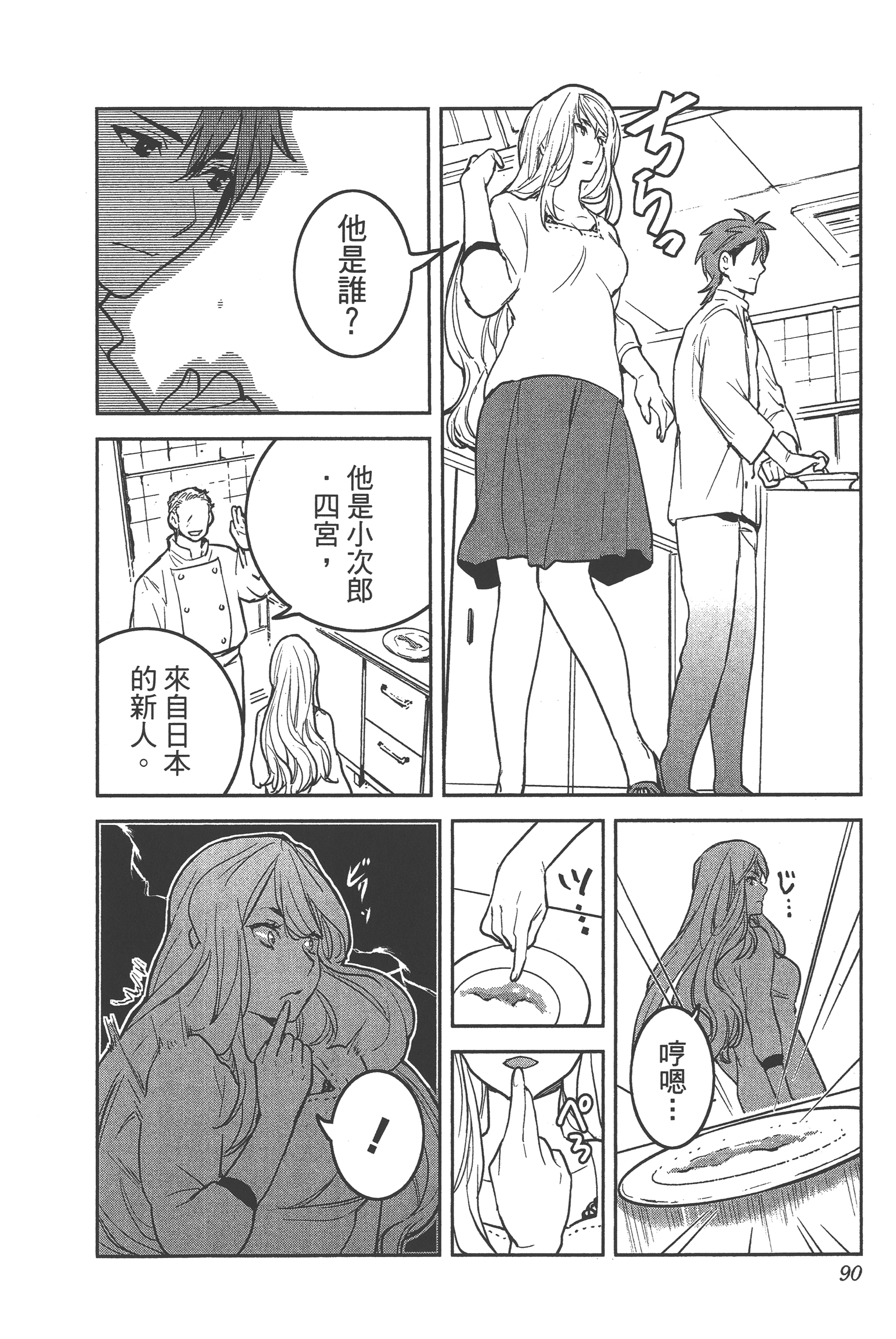 Page 87