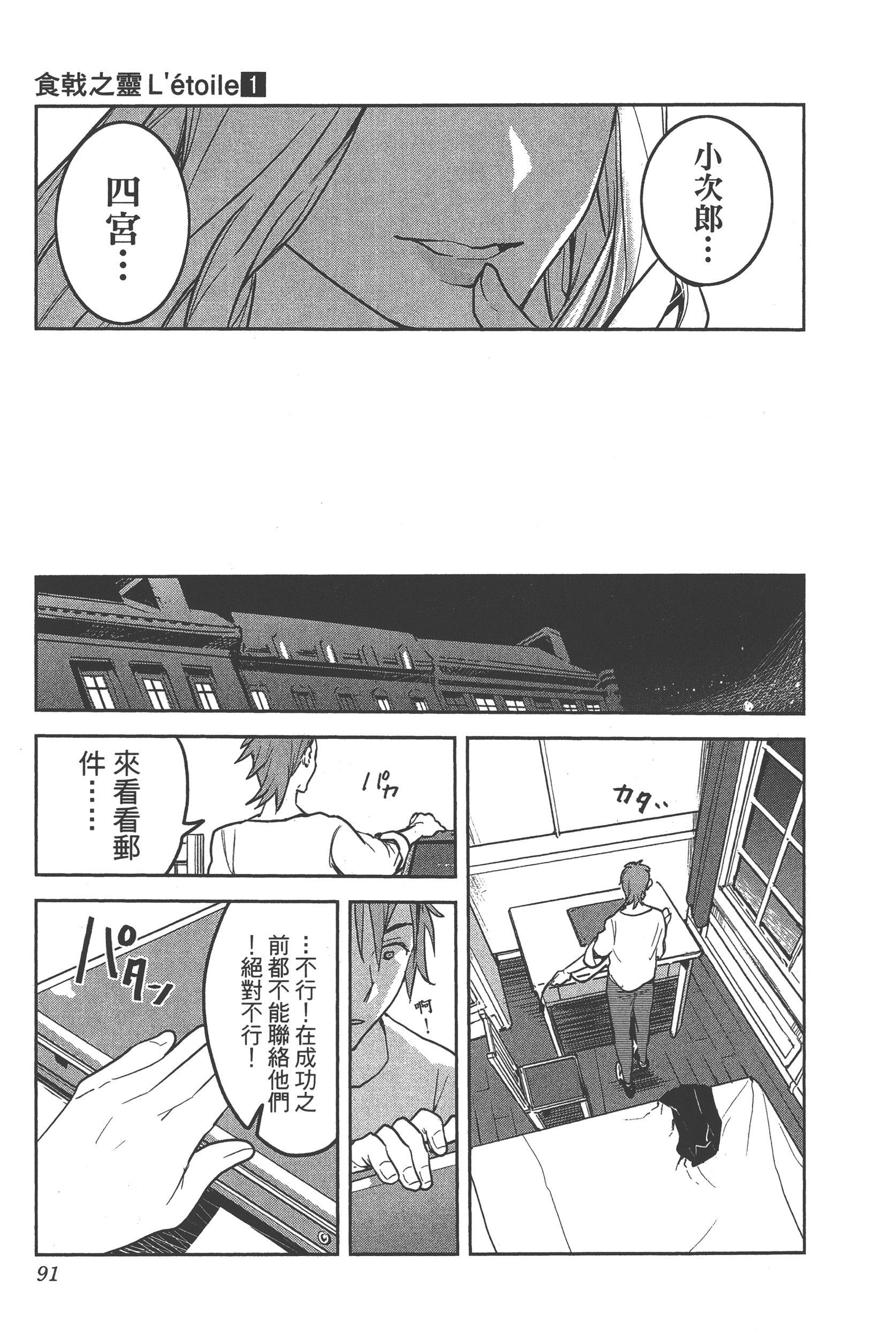 Page 88