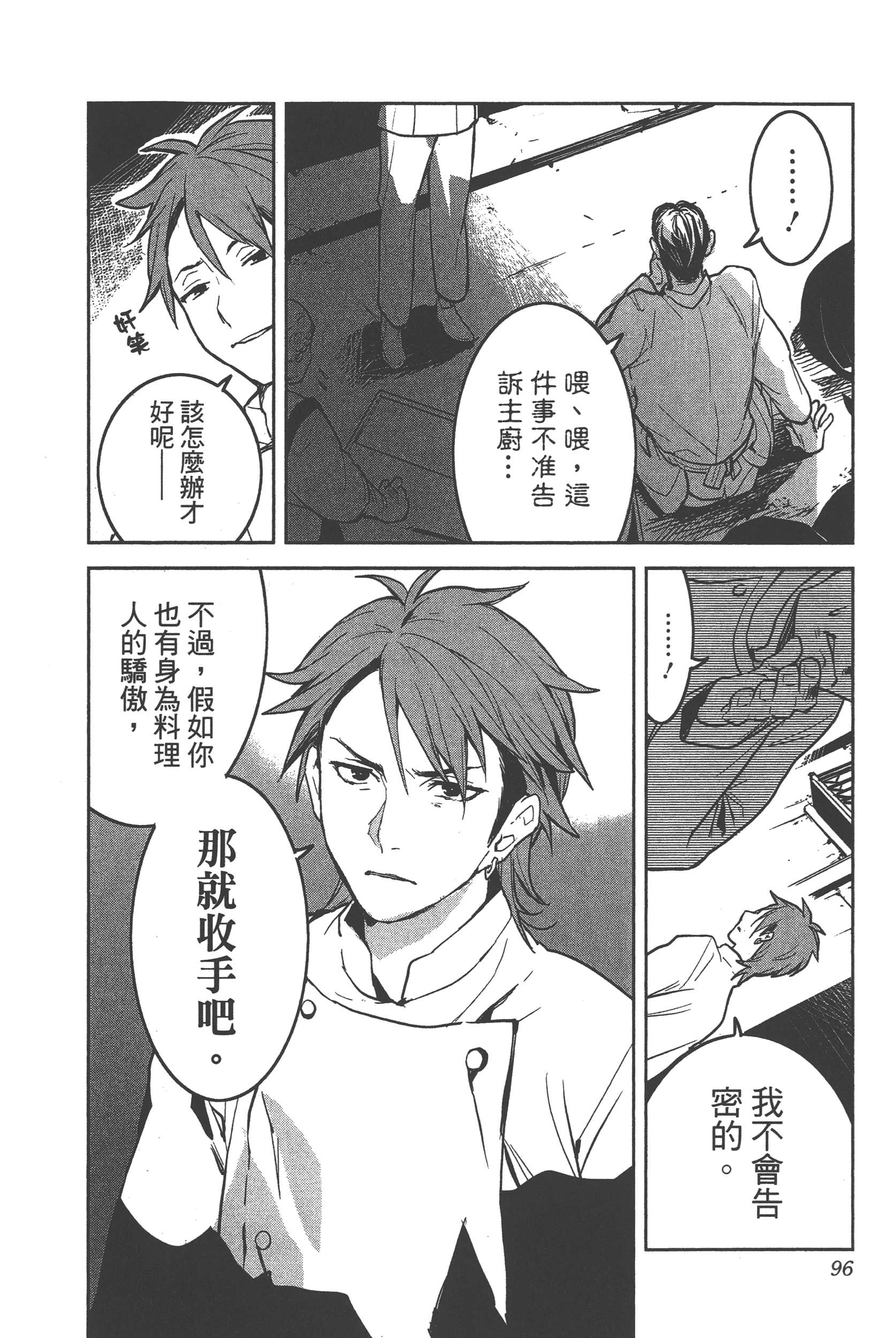 Page 93