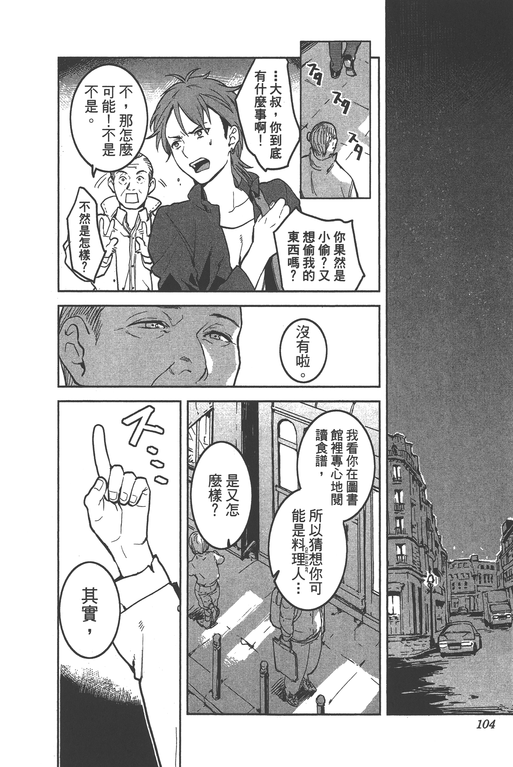 Page 101