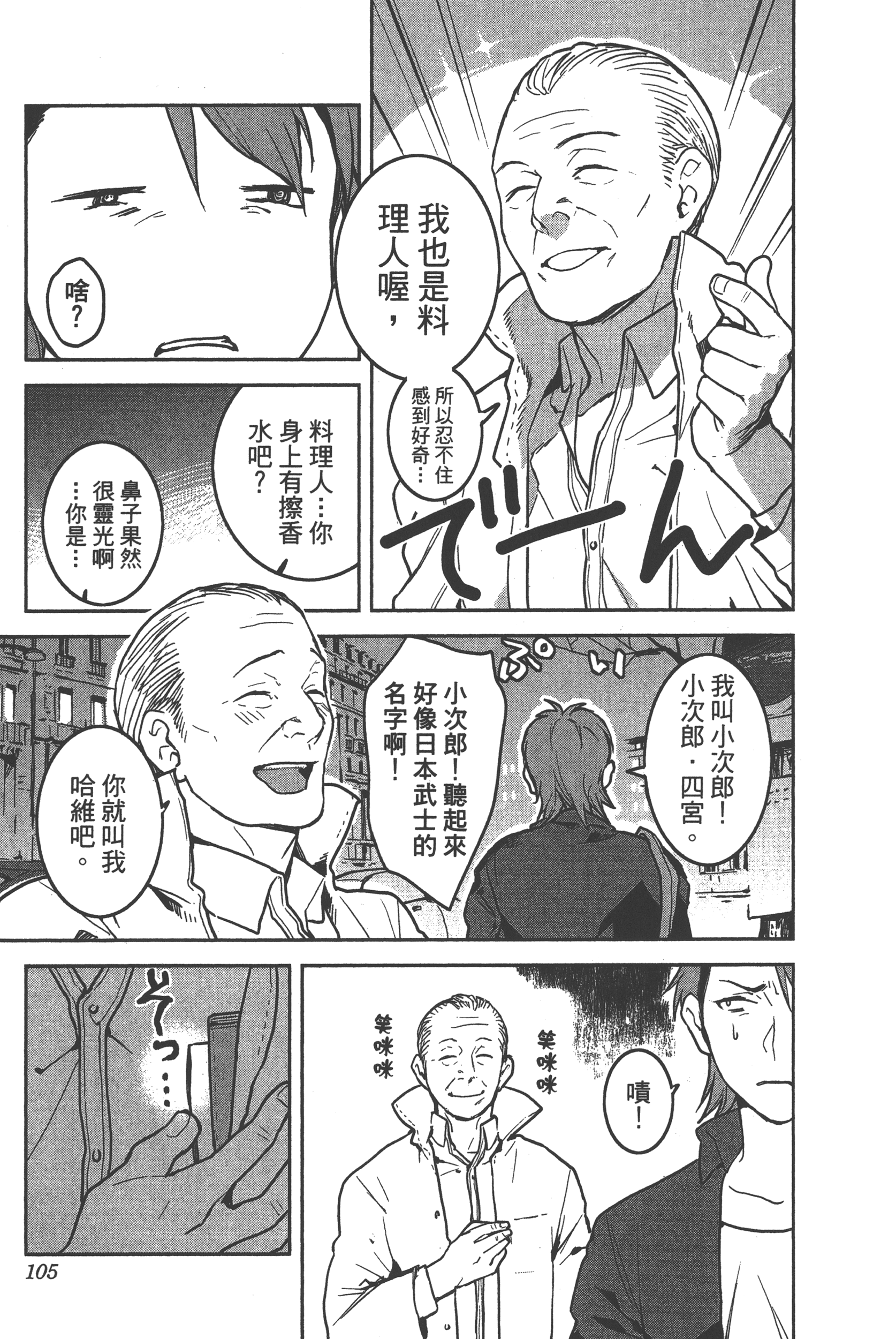 Page 102
