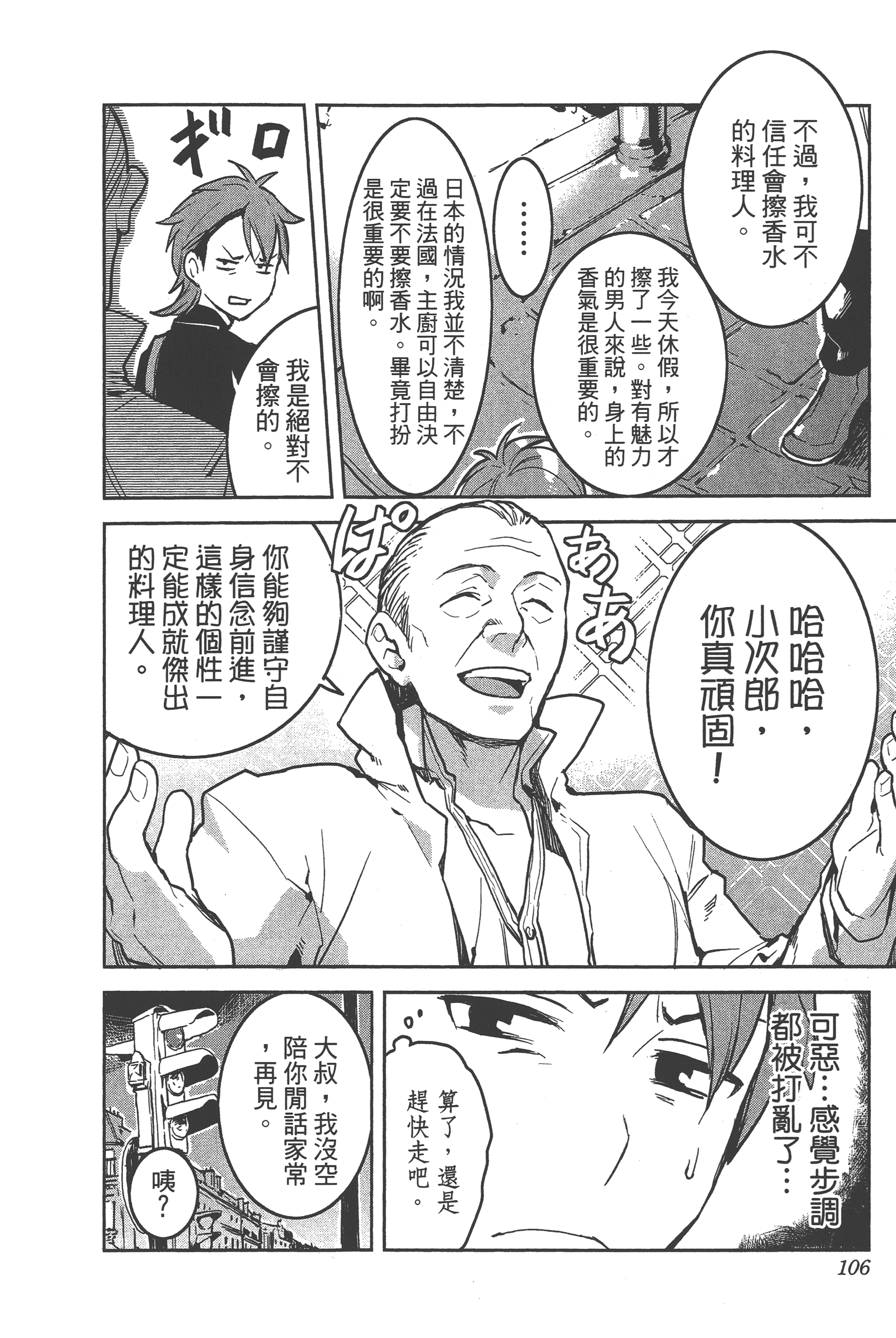 Page 103