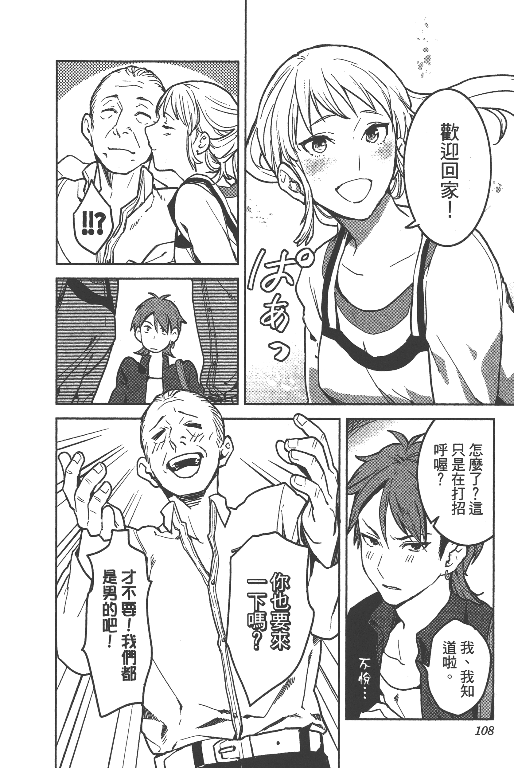 Page 105