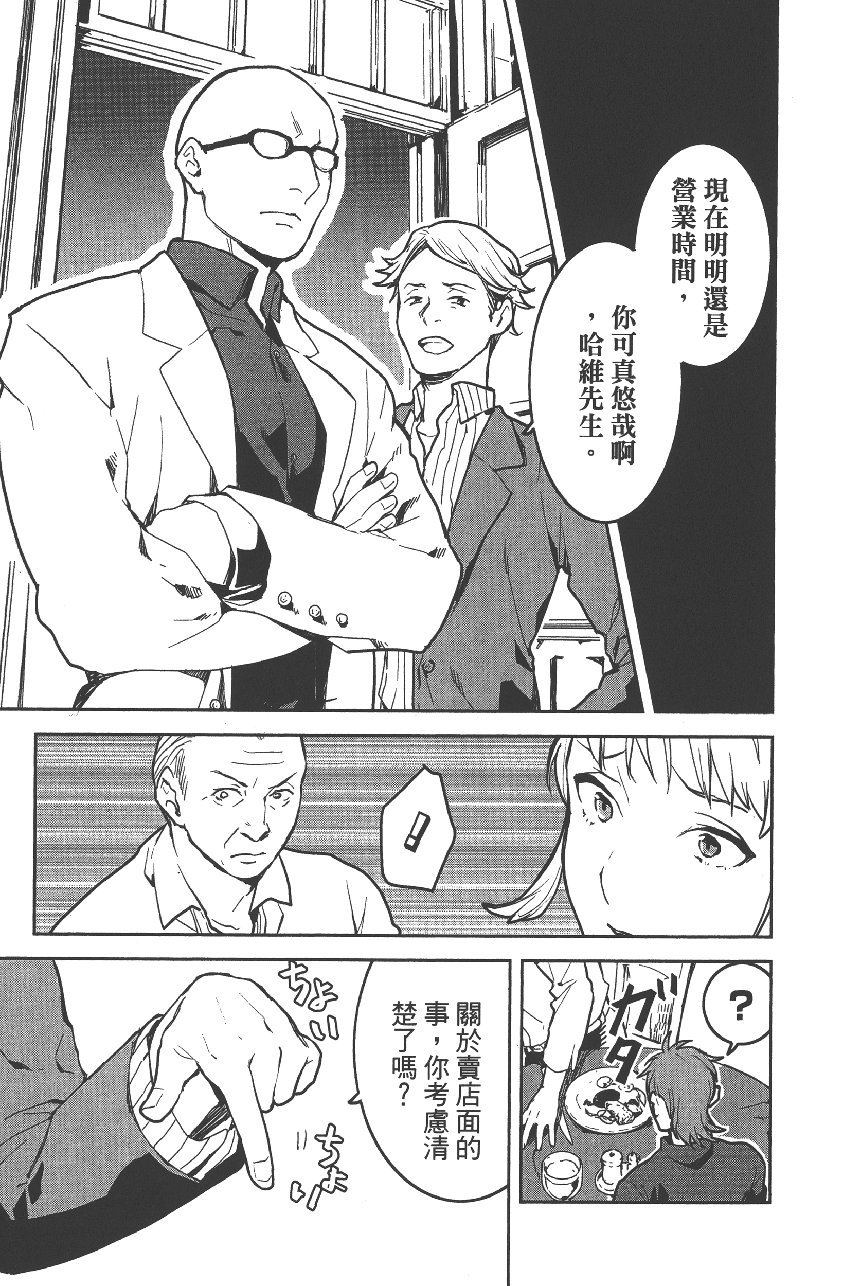 Page 112