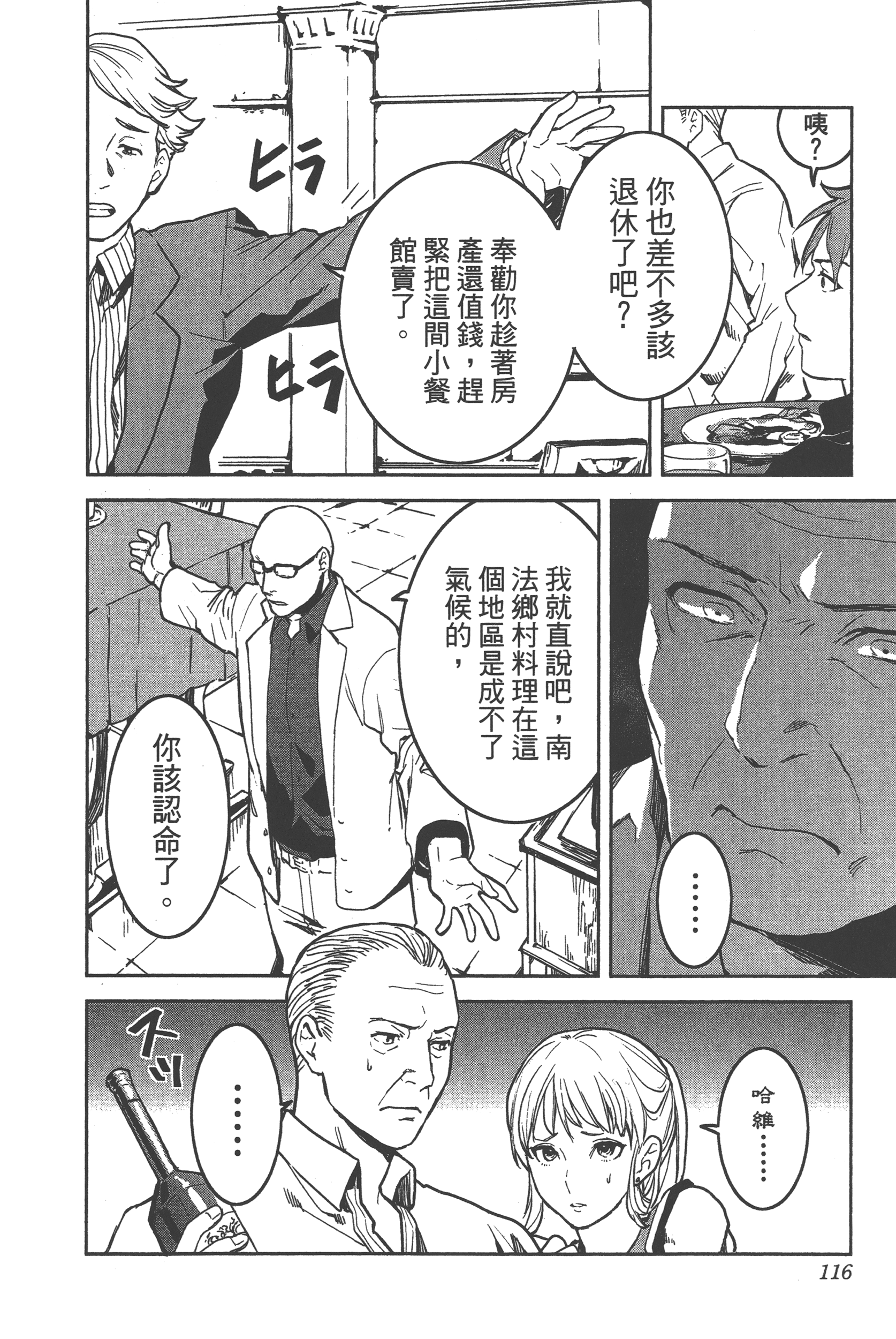 Page 113