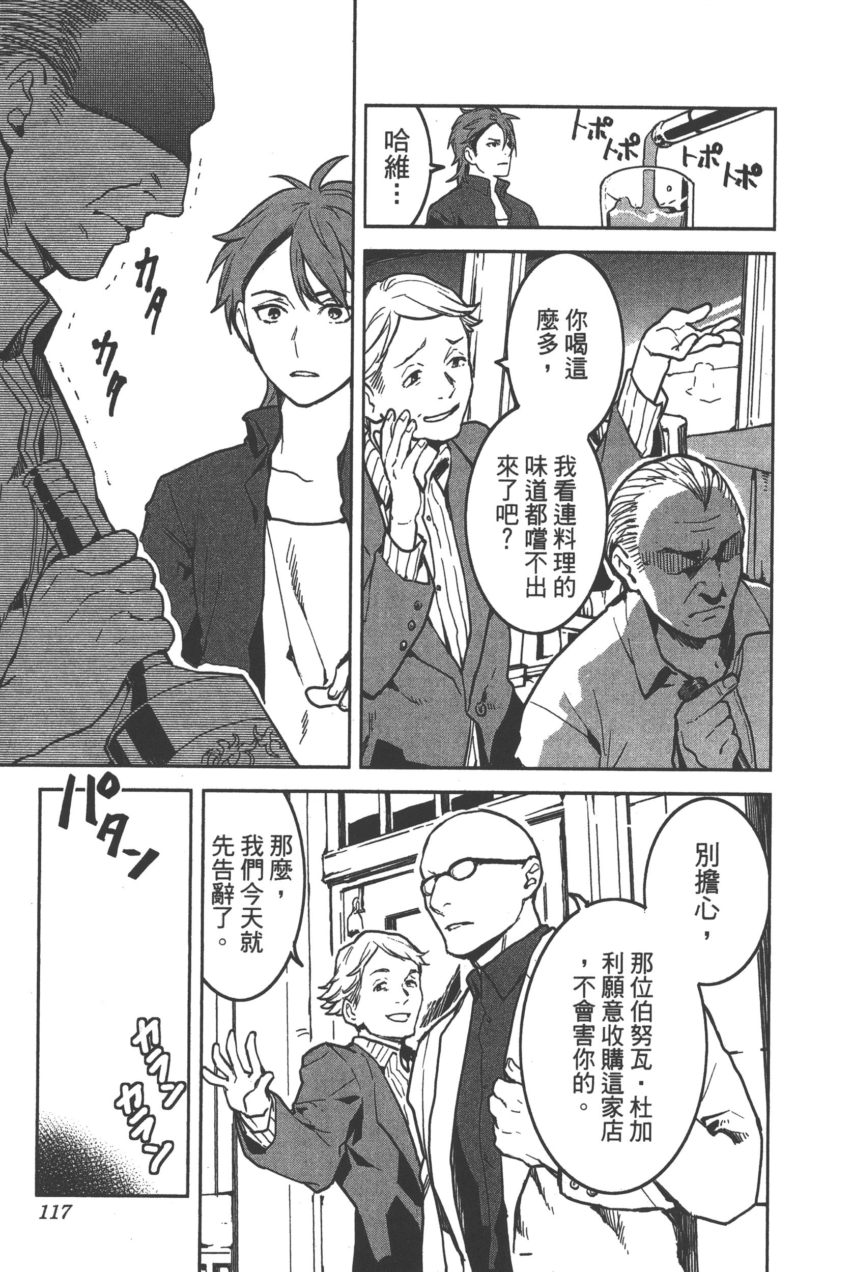 Page 114
