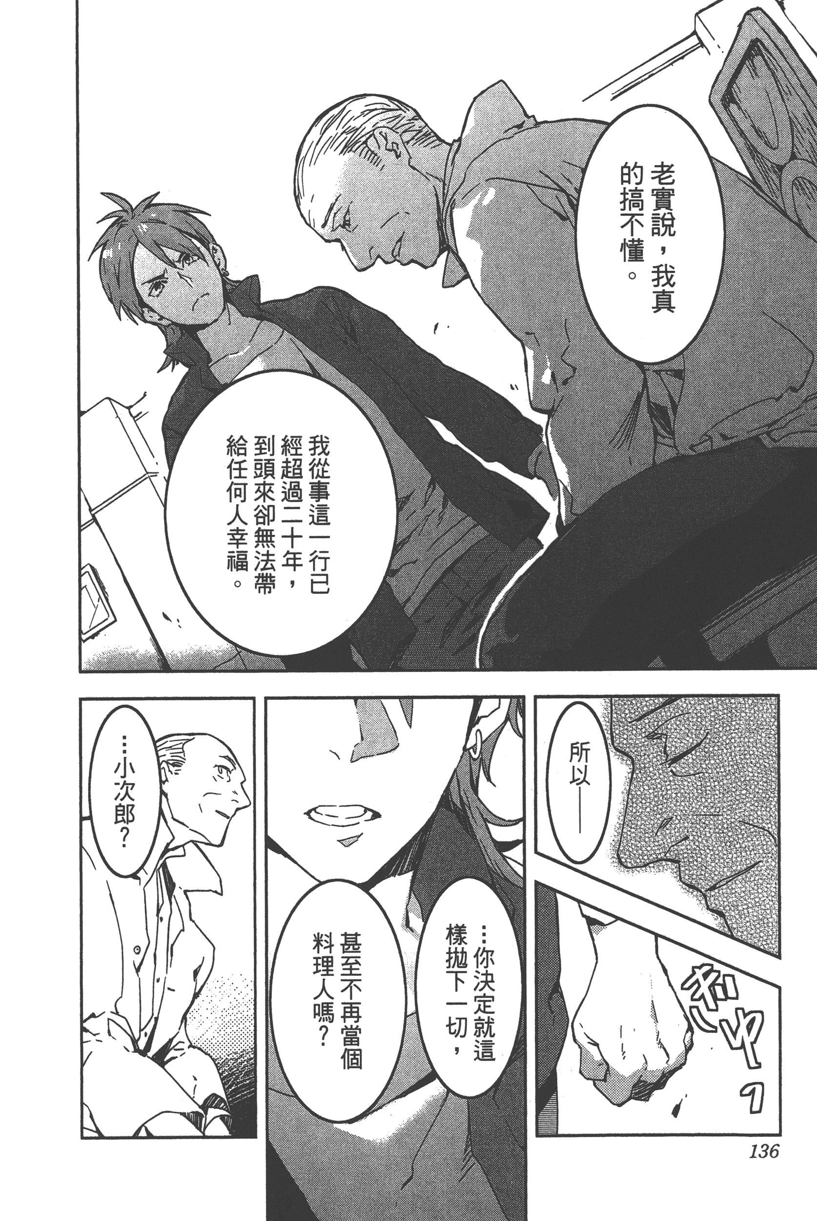 Page 133